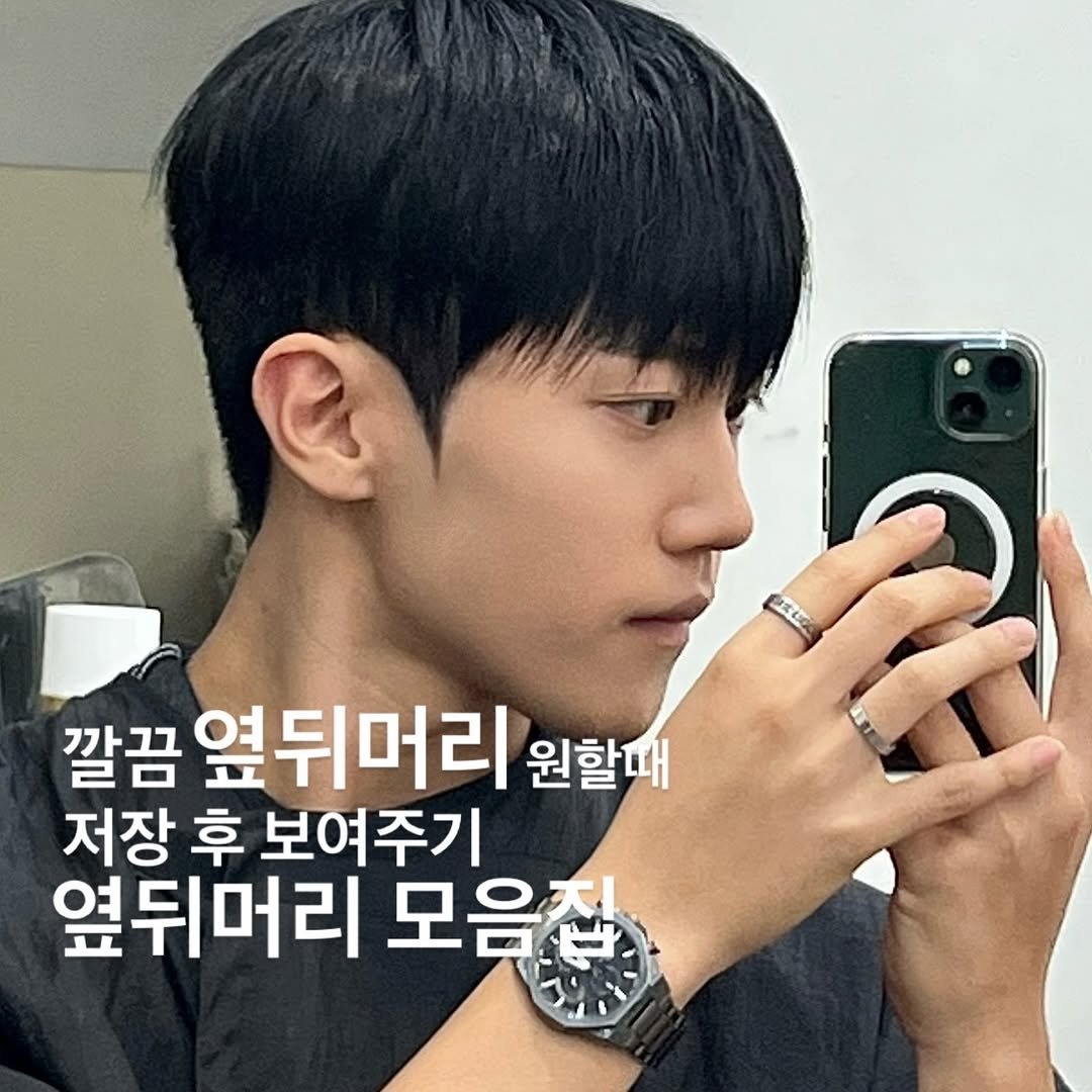 Photo by 롤링제이 승렬  •남자머리 슬릭컷 남자볼륨매직 쉐도우펌 볼륨펌• on January 02, 2026. May be an image of text that says '式もめ 깔끔 옆뒤머리 원할때 저장 후 보여주기 옆뒤머리 모음집'.