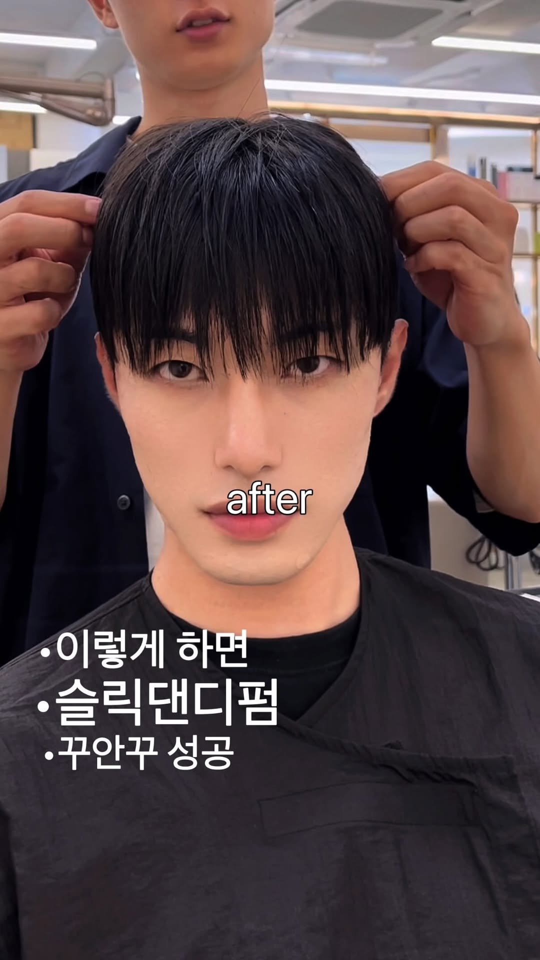 rollingjay_ryul 게시물 이미지: 이렇게 하면 슬릭댄디펌 꾸안꾸 성공
#슬릭댄디펌