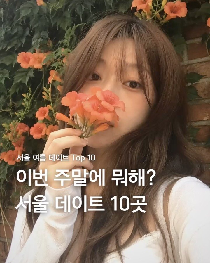romantist_sol_ 게시물 이미지: (공유📌) @@같이 가고 싶은 친구&연인에게 공유🤍

낭만은 여름이...