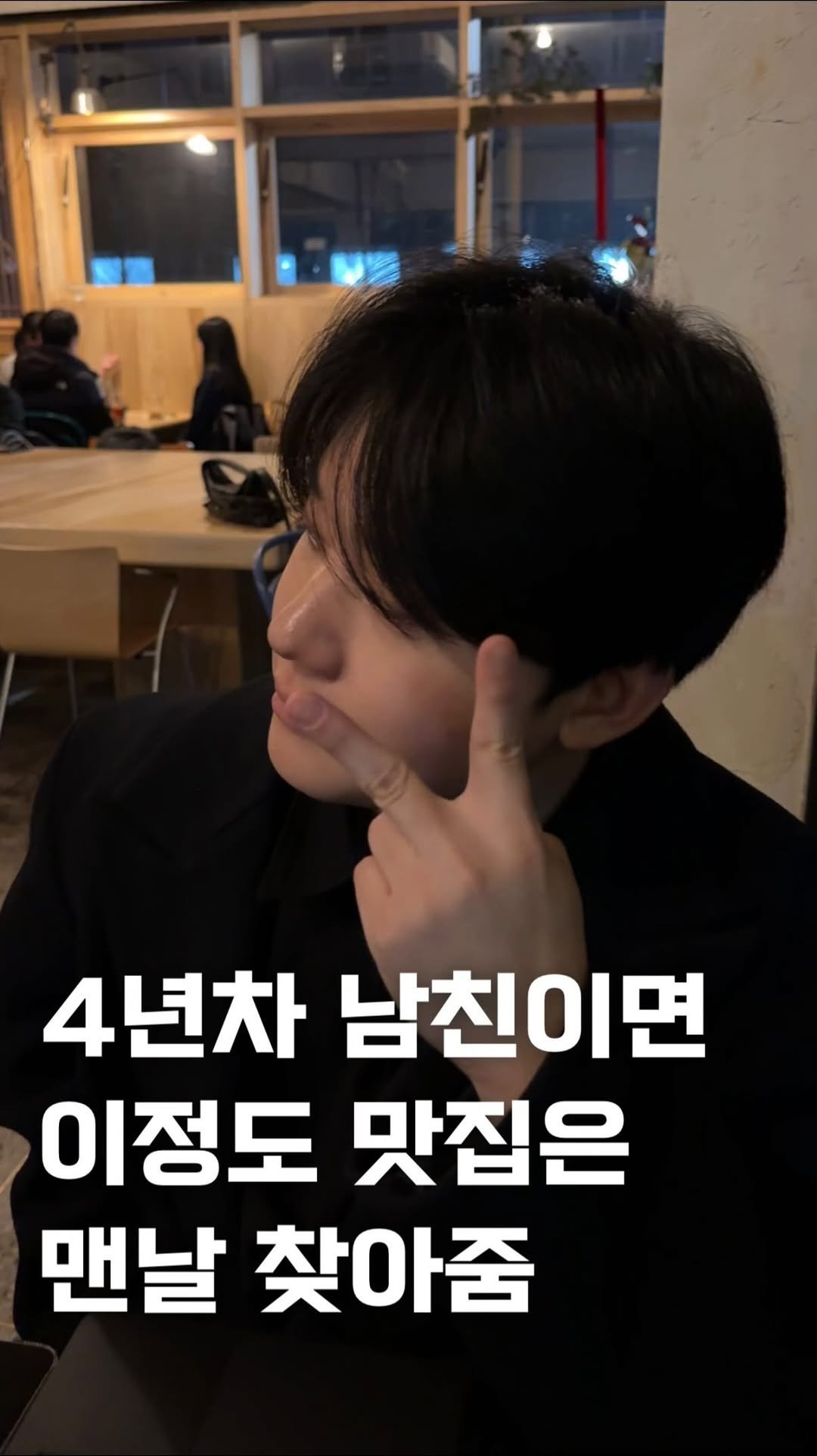 romantist_sol_ 게시물 이미지: 🤦‍♂️ : 4년 차 남자친구가 되면
자연스레 맛집 찾기 장인이 된다…
나도 알고...