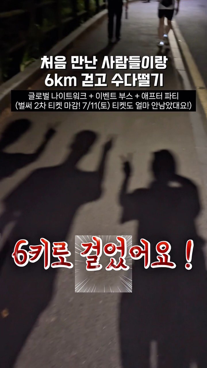 romantist_sol_ 게시물 이미지: (공유📌) 같이 가고 싶은 친구&연인에게 공유 🤍 #광고

처음 만난...
