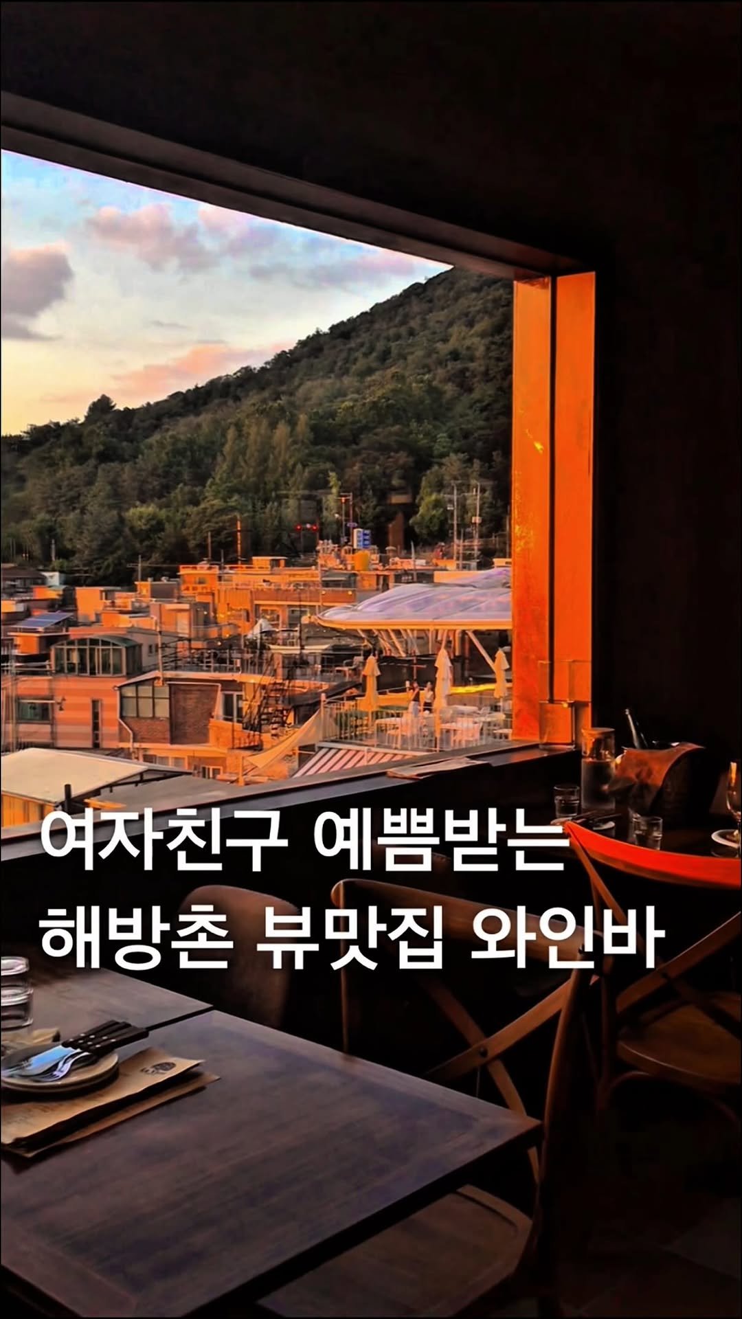 romantist_sol_ 게시물 이미지: (공유 필수📌) 뷰맛집 좋아하신다면@romantist_sol_ 🤍
@@ 같이...