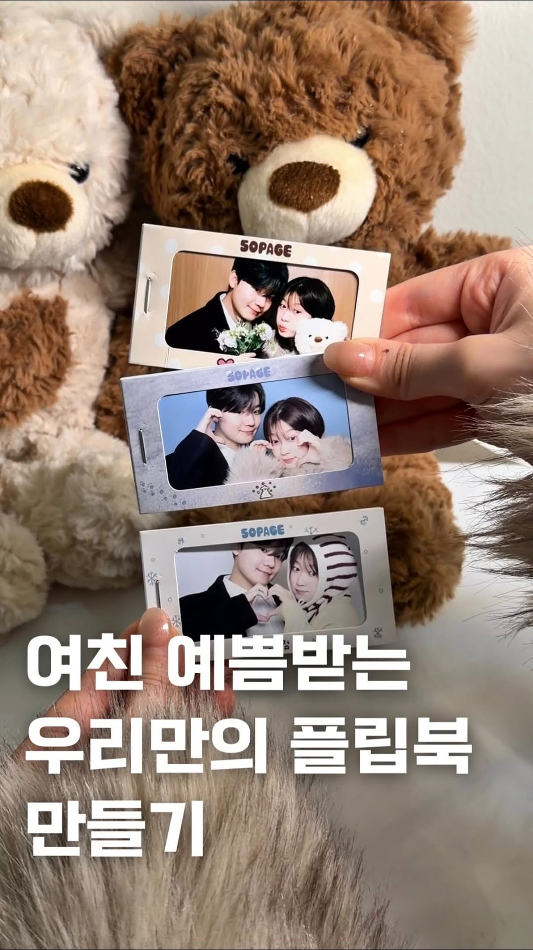 romantist_sol_ 게시물 이미지: (공유📌) 같이 찍으러 갈 친구&연인에게 공유 🤍

흔한 네컷 사진이...