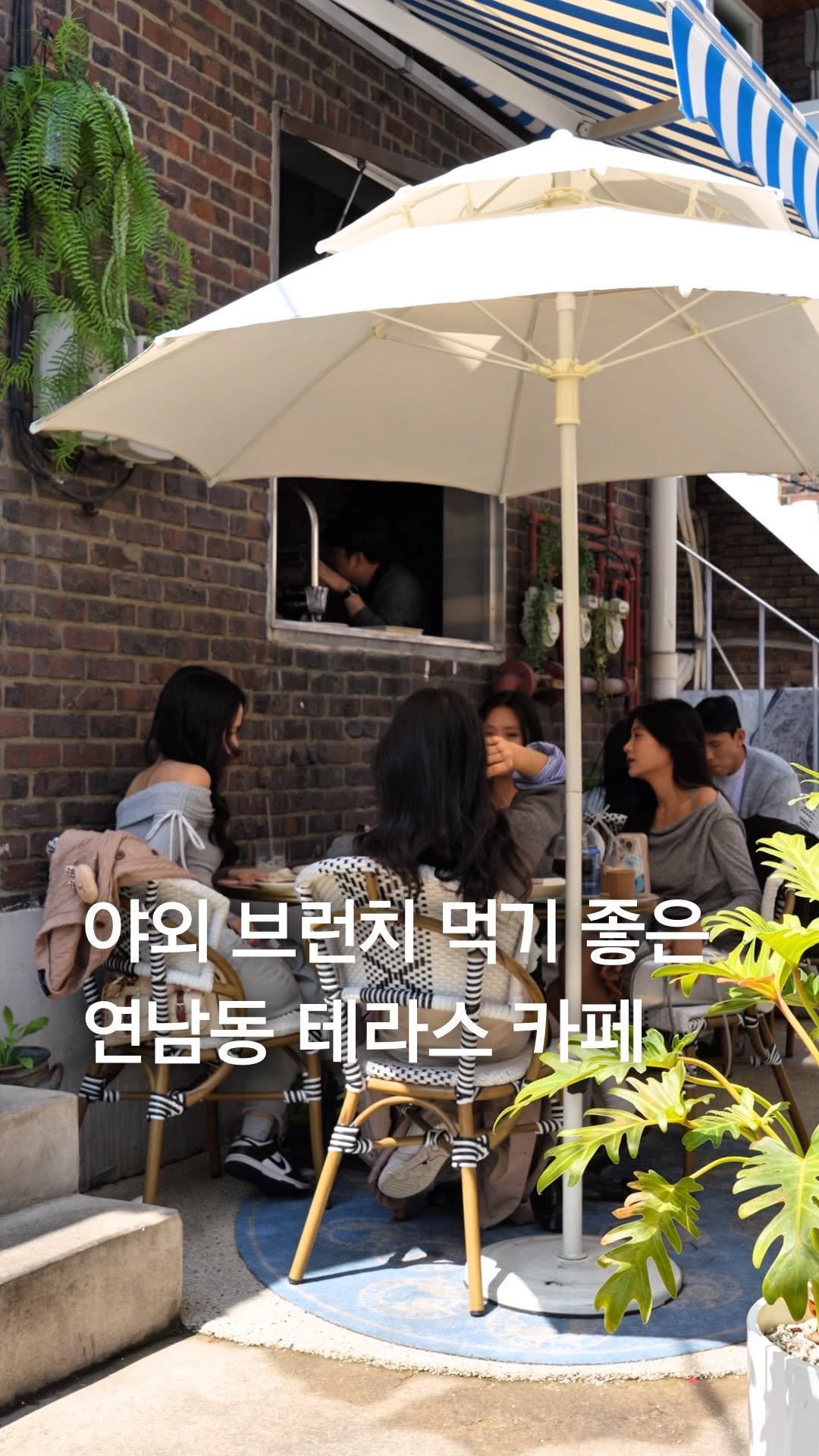 romantist_sol_ 게시물 이미지: (공유 필수📌) 함께 가고 싶은 친구&연인에게 공유 🤍 *광고

연남동 골목길에...