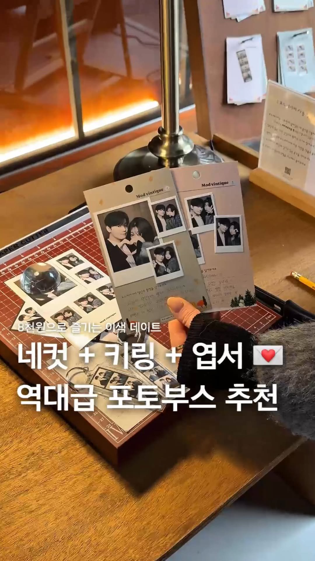 romantist_sol_ 게시물 이미지: (공유💌) 8천원으로 네컷+키링+편지 다 만들 수 있다구? 진짜 예쁜 포토부스 추천...