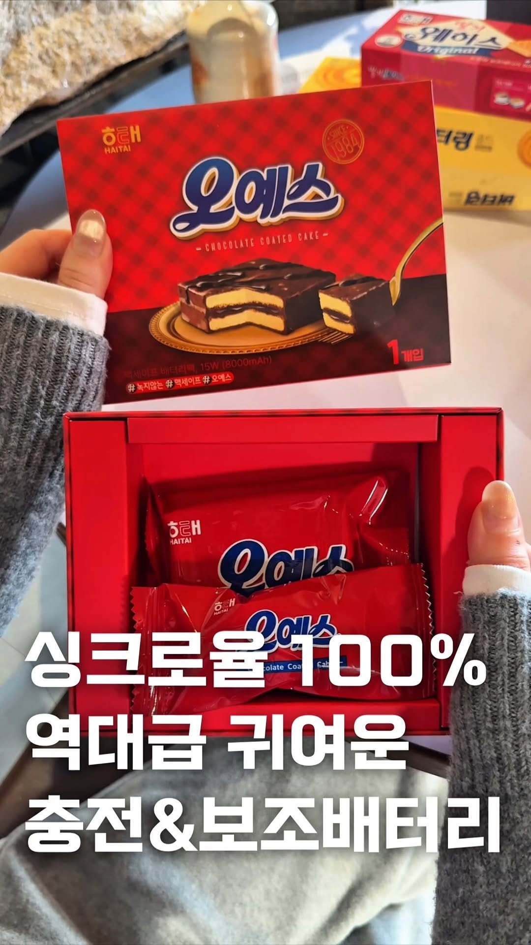 romantist_sol_ 게시물 이미지: (공유📌) ㄹㅇ 귀여운 충전기 알려드립뉘댜 🤍 *광고

과자인 줄 알았는데...