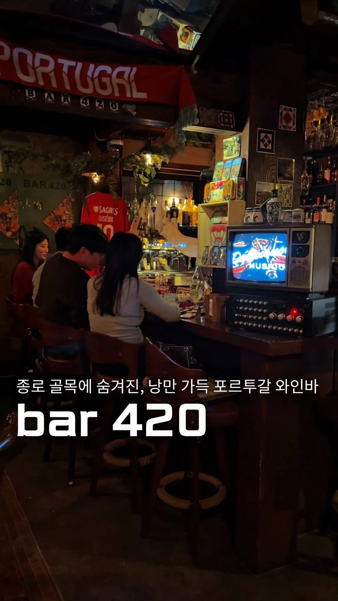 romantist_sol_ 게시물 이미지: (공유📌) 나랑 종로 데이트 갈래? 🤍

종로 골목길에 숨겨진
역대급 낭만 가득...