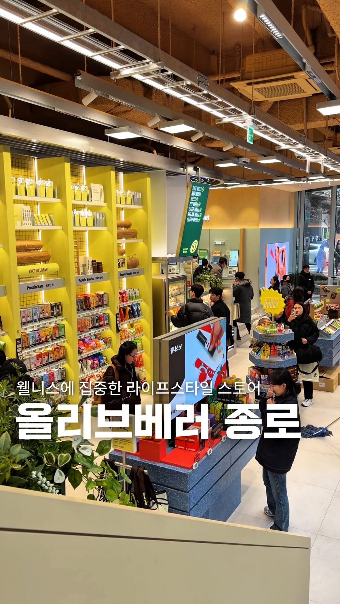 romantist_sol_ 게시물 이미지: (공유 필수📌) 함께 가고 싶은 친구&연인에게 공유 🤍 *광고

올리브영의 웰니스...