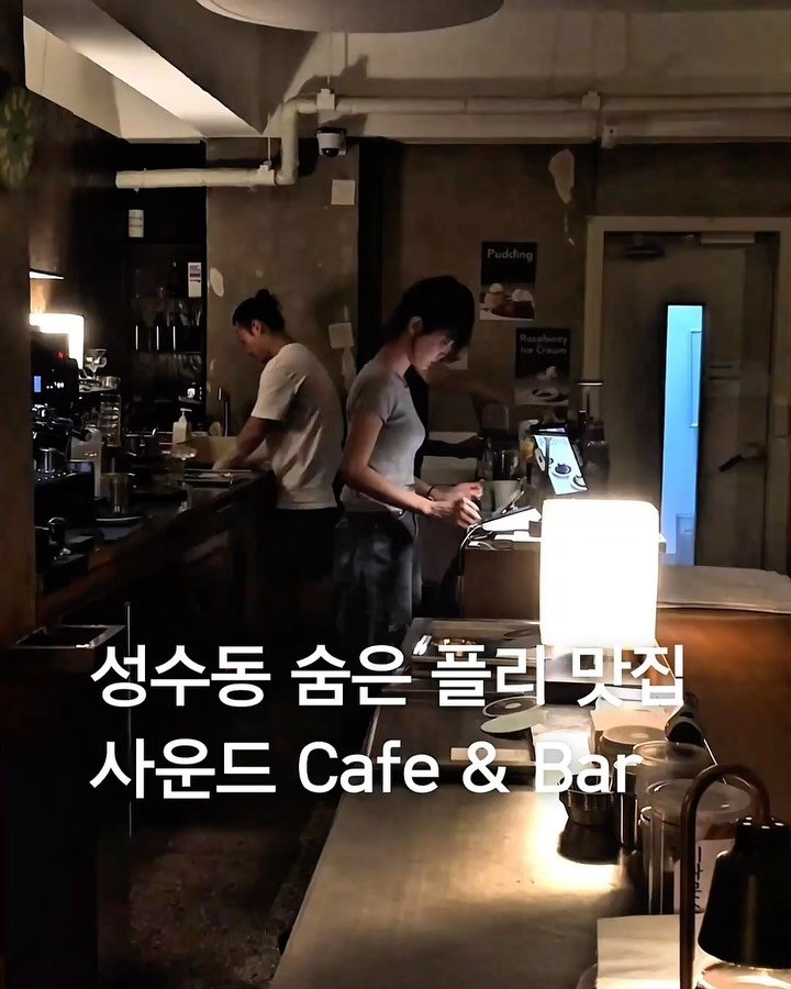 romantist_sol_ 게시물 이미지: (공유📌) 함께 가고싶은 친구&연인에게 공유 🤍

감각적인 인테리어 속 웅장한...