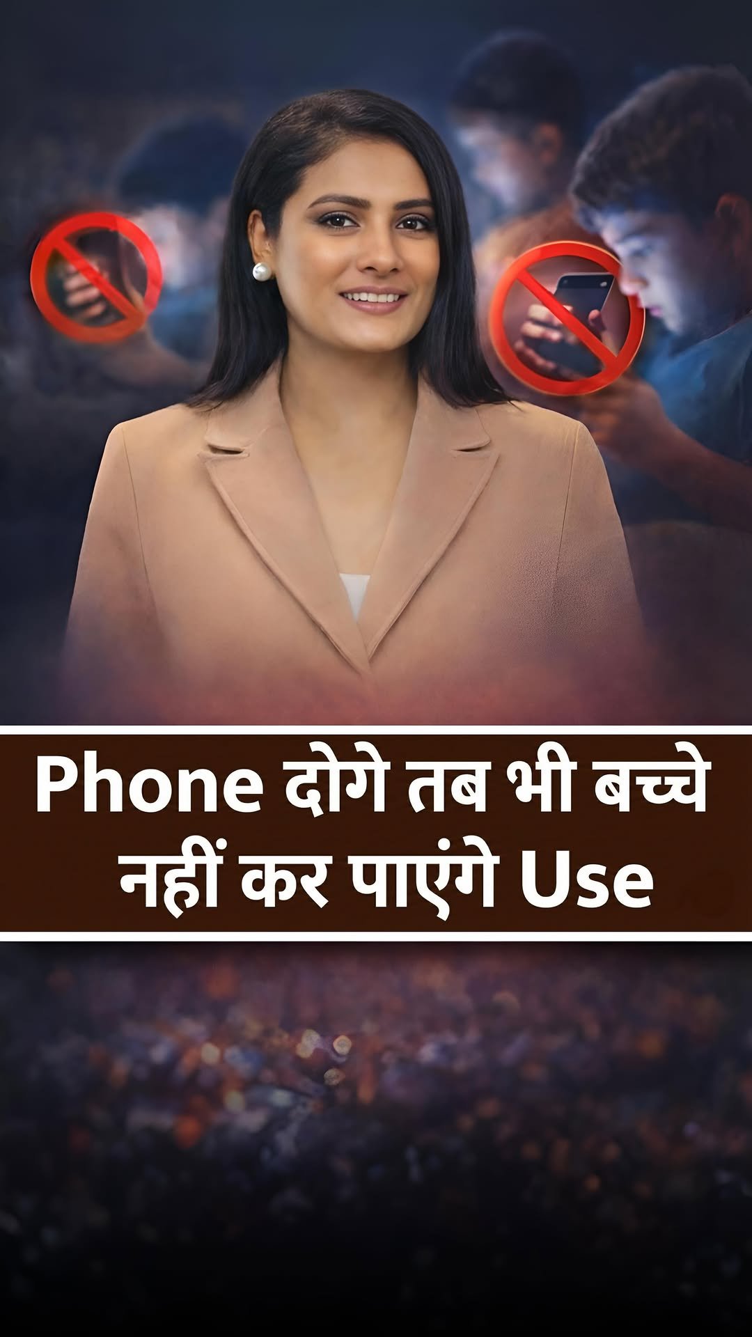 romita_tiwari_17 게시물 이미지: Bacche phone maangte hain? Pehle yeh dekh lo...