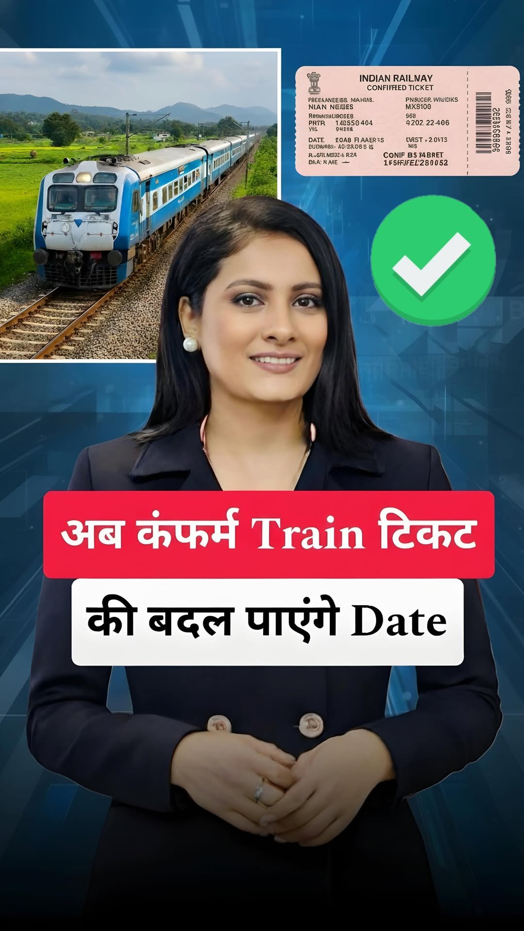 romita_tiwari_17 게시물 이미지: 🚆✨ IRCTC’s New ‘Date Change Feature’ is Here!...