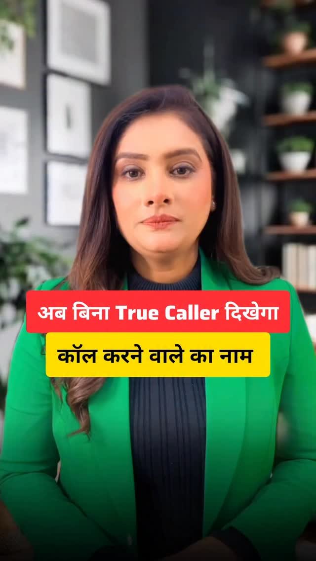 romita_tiwari_17 게시물 이미지: 🚨📲 Ab call aate hi dikhega Caller ka...