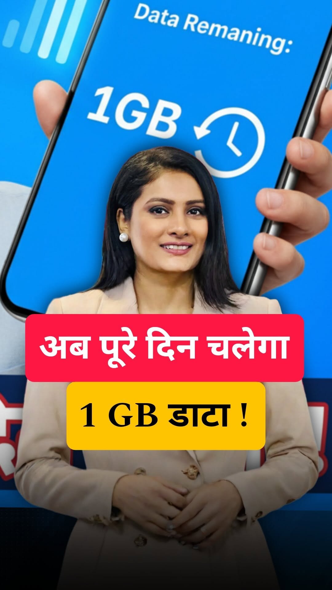 romita_tiwari_17 게시물 이미지: Ye hack ON karo Data khatam hone ka tension...