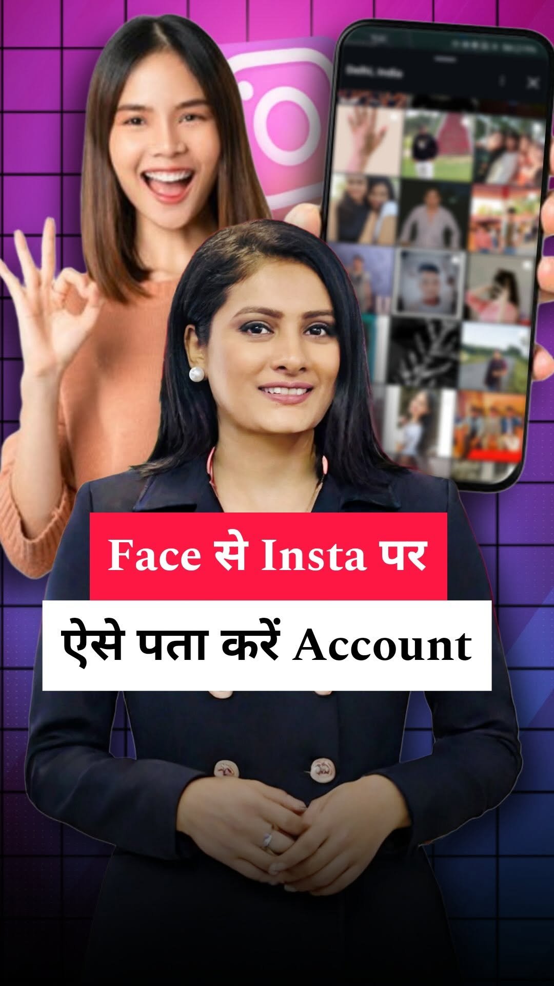 romita_tiwari_17 게시물 이미지: This Insta trick = Your entire area on your...