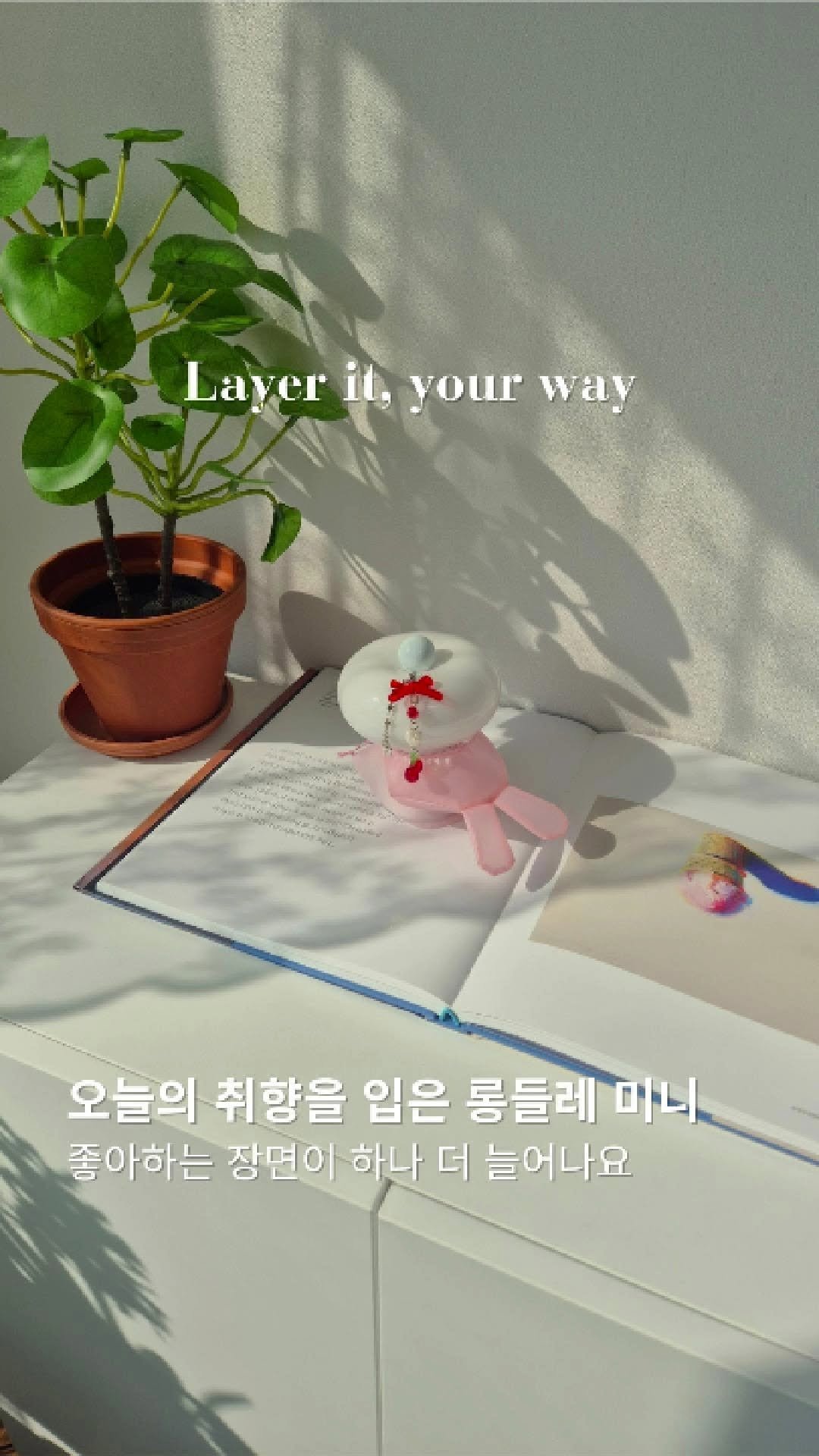 ronduue.official 게시물 이미지: #롱듀 #롱들레미니액세서리
Layer it, your way
빛 위에 작은 취향을...