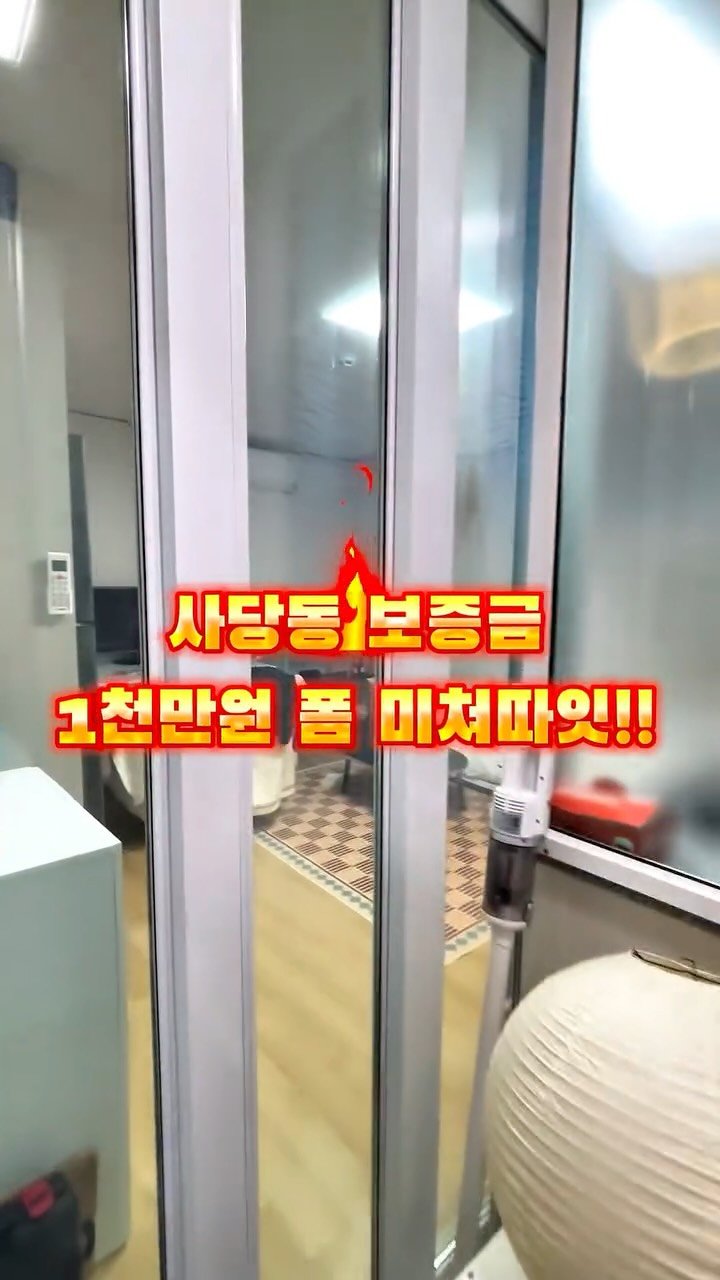 room_crush_ 게시물 이미지: 좋아요 필수!!!
🏠보증금 1,000만원으로 가능한 꿀매물 👀
4평 원룸보다 저렴한...