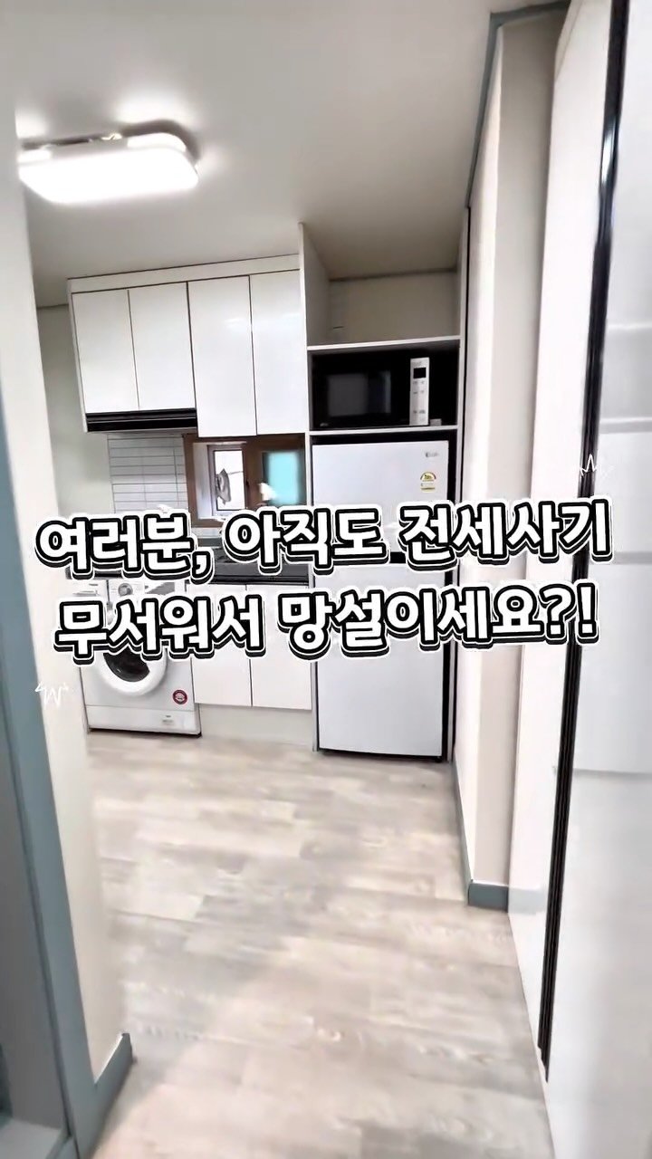 room_crush_ 게시물 이미지: 🏠좋아요 필수❤️
사당동 보증보험 100% 가능 전세사기 걱정없는 1억대 미친...