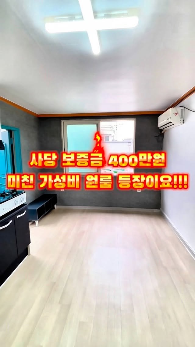 room_crush_ 게시물 이미지: 🏠고시원보다 저렴한 사당동 보증금 400만원 초가성비 원룸편 !!

보증금...