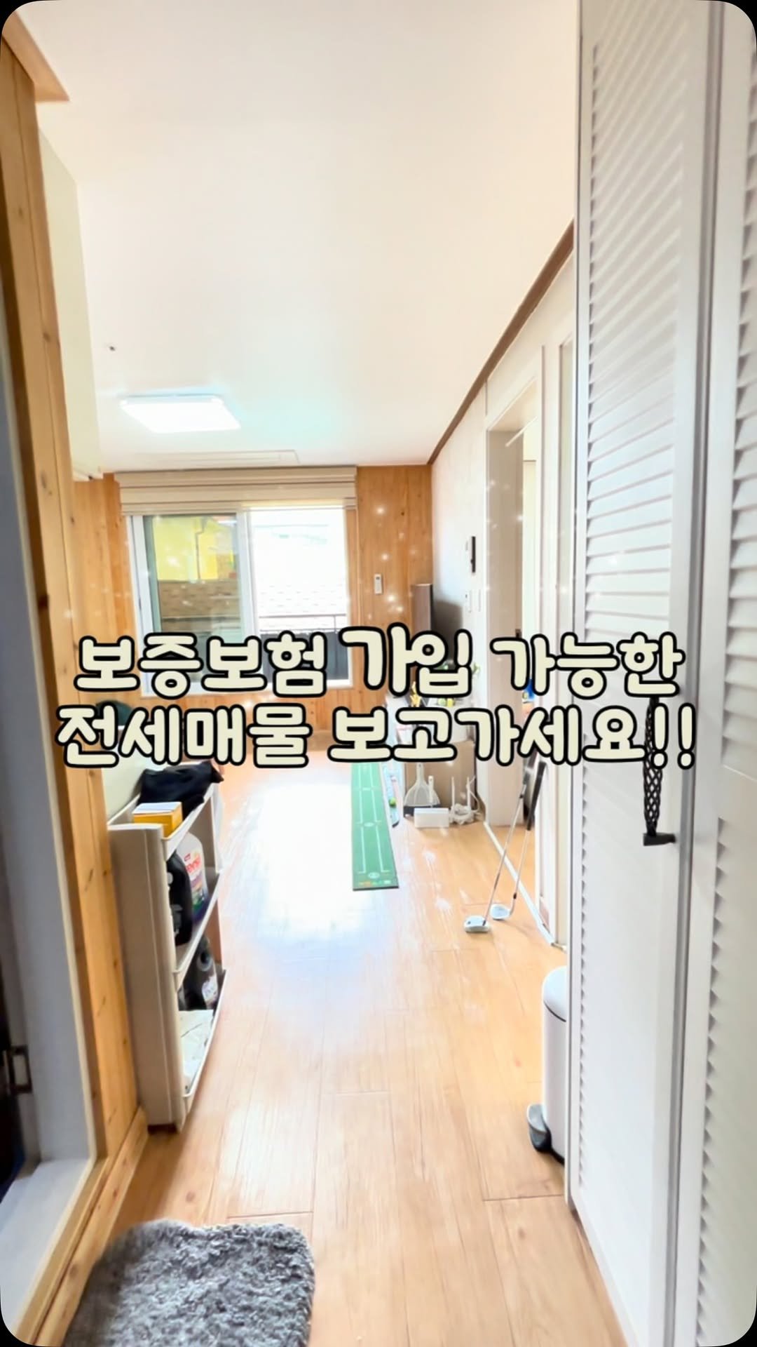 room_crush_ 게시물 이미지: 청년이라면 월지출 30만원대!! 낙성대 보증보험가능 갓벽한 투룸 전세🏠
👉...