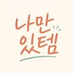 roome_ssence 인스타그램 프로필 사진