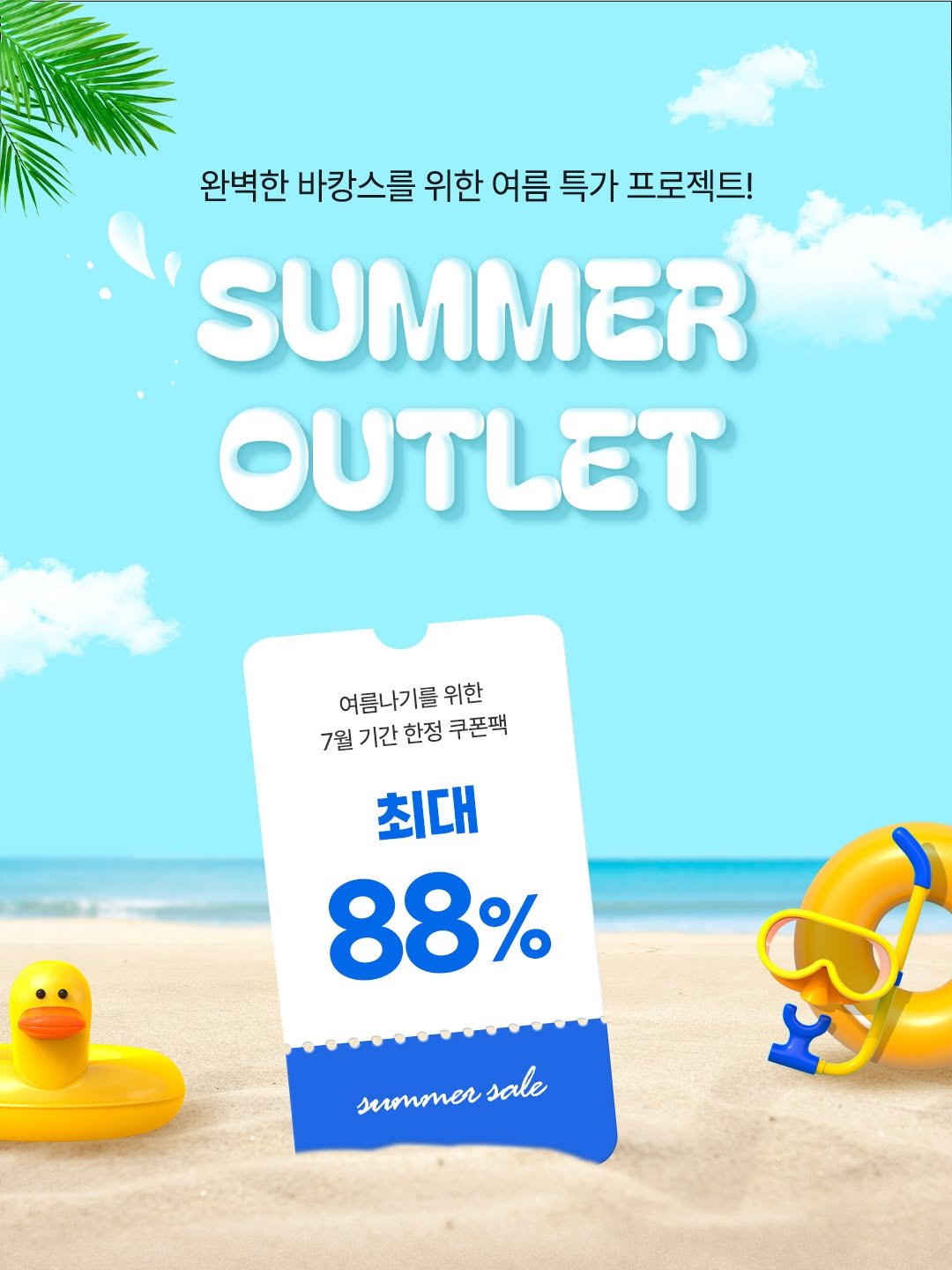 roomnhome 게시물 이미지: 물놀이만 바캉스인가요? 🌊
올여름엔 집에서도 시원하게 즐기는
룸앤홈 홈캉스 준비...