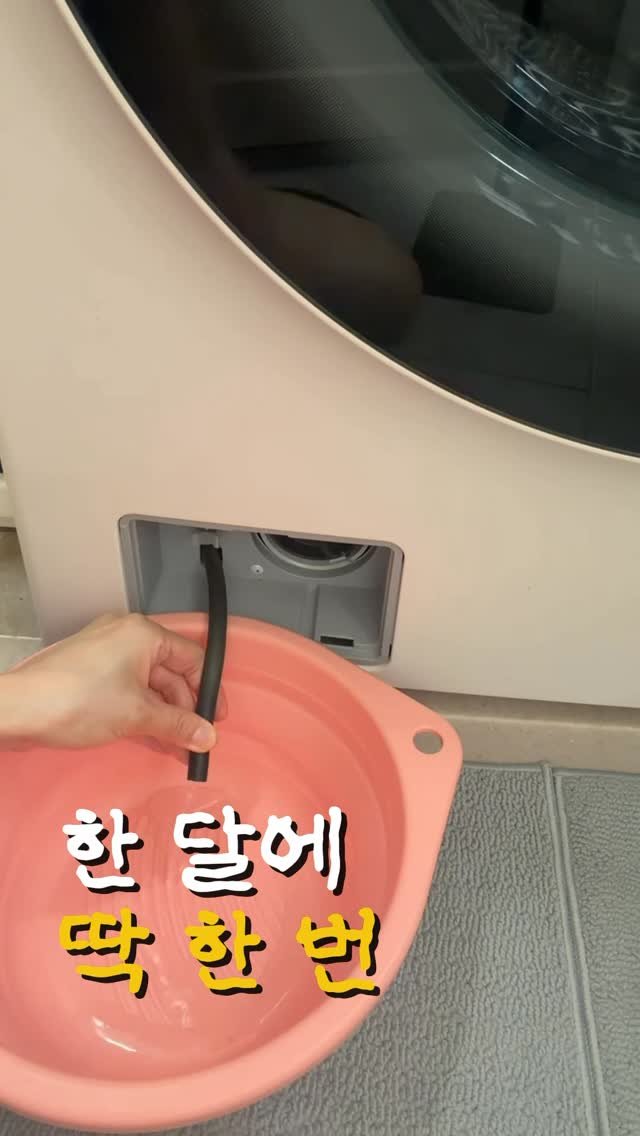 roradora__home 게시물 이미지: #에어메이드내일마감(-8/7)

하루가 멀다하고 나오는 빨래에 
많게는 하루...