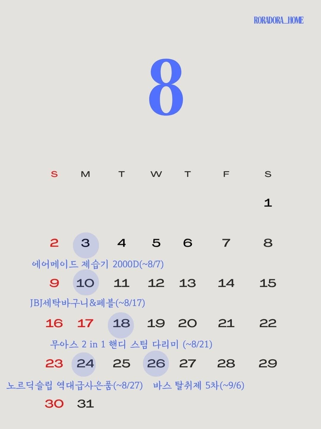 roradora__home 게시물 이미지: #로라도라홈8월공구일정

로라도라홈 8월 공구 일정 나왔습니다!🤍

1️⃣에어메이드...