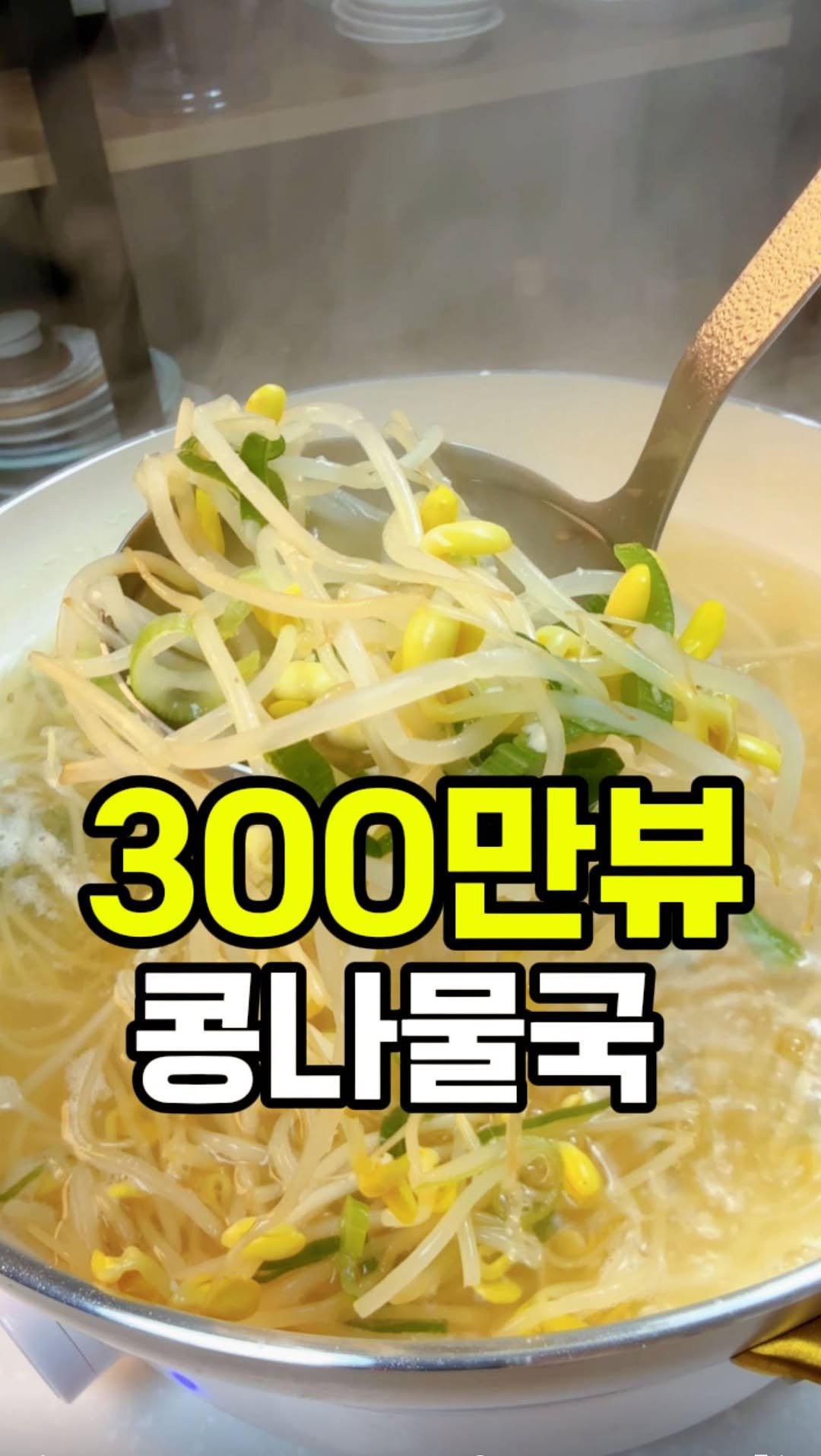 rorang_table 게시물 이미지: 🍲 식당 콩나물국 맛의 비법은? 

콩나물국 은근 맛내기 어렵죠… 😅

진한 육수도...