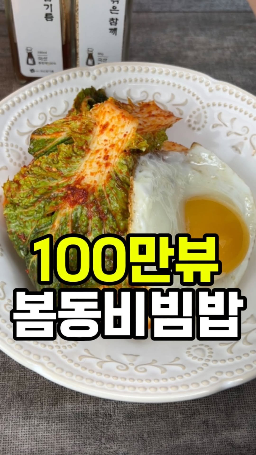 rorang_table 게시물 이미지: 100만뷰 봄동비빔밥 

🥬 맛있는 봄동 비빔밥 드실래요?

강호동님이...
