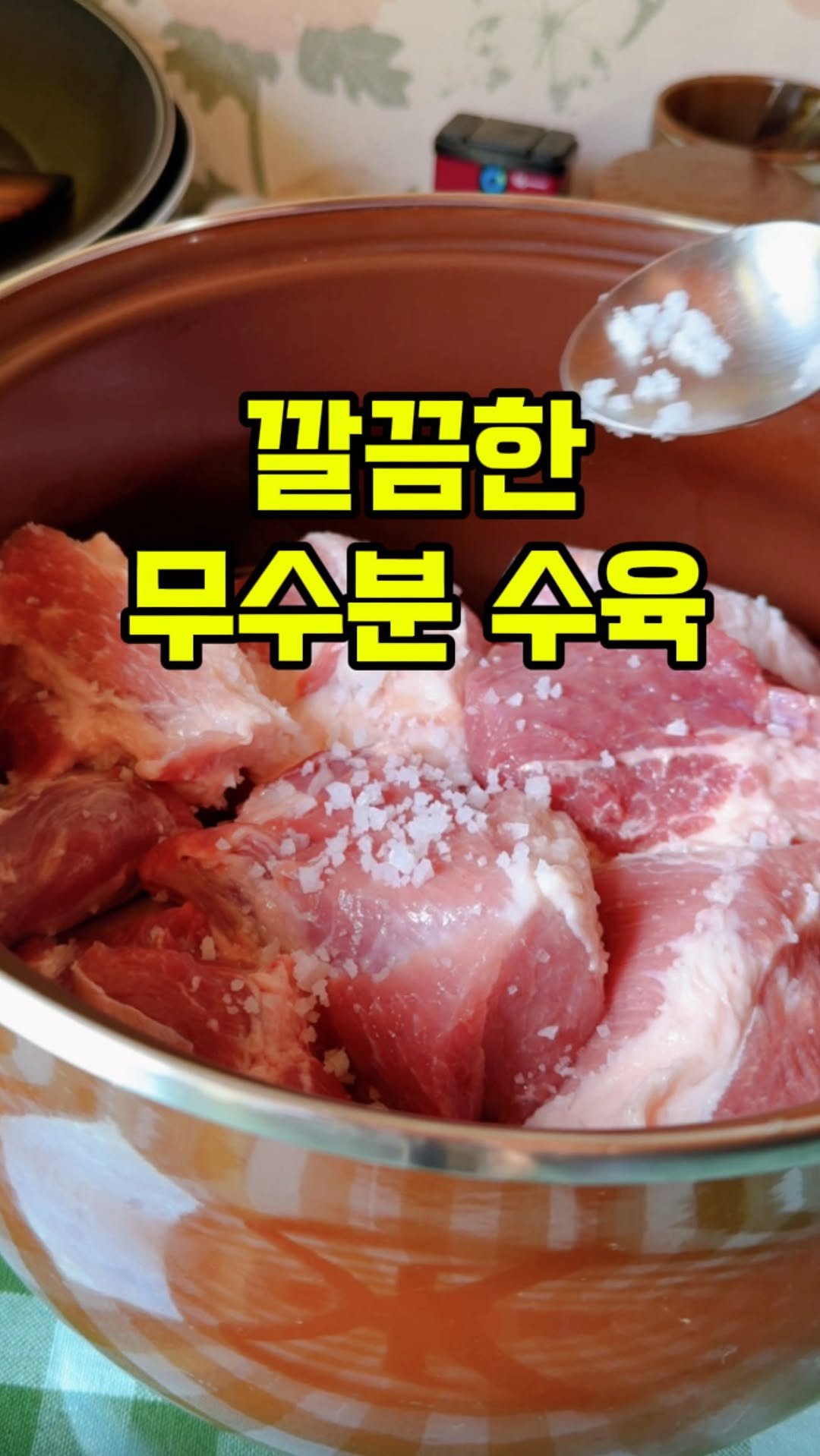 rorang_table 게시물 이미지: 🐷무수분 수육 (친정 나들이)
엄마 텃밭에서 대파 뽑는데 🍅토마토 실종 발견
저...