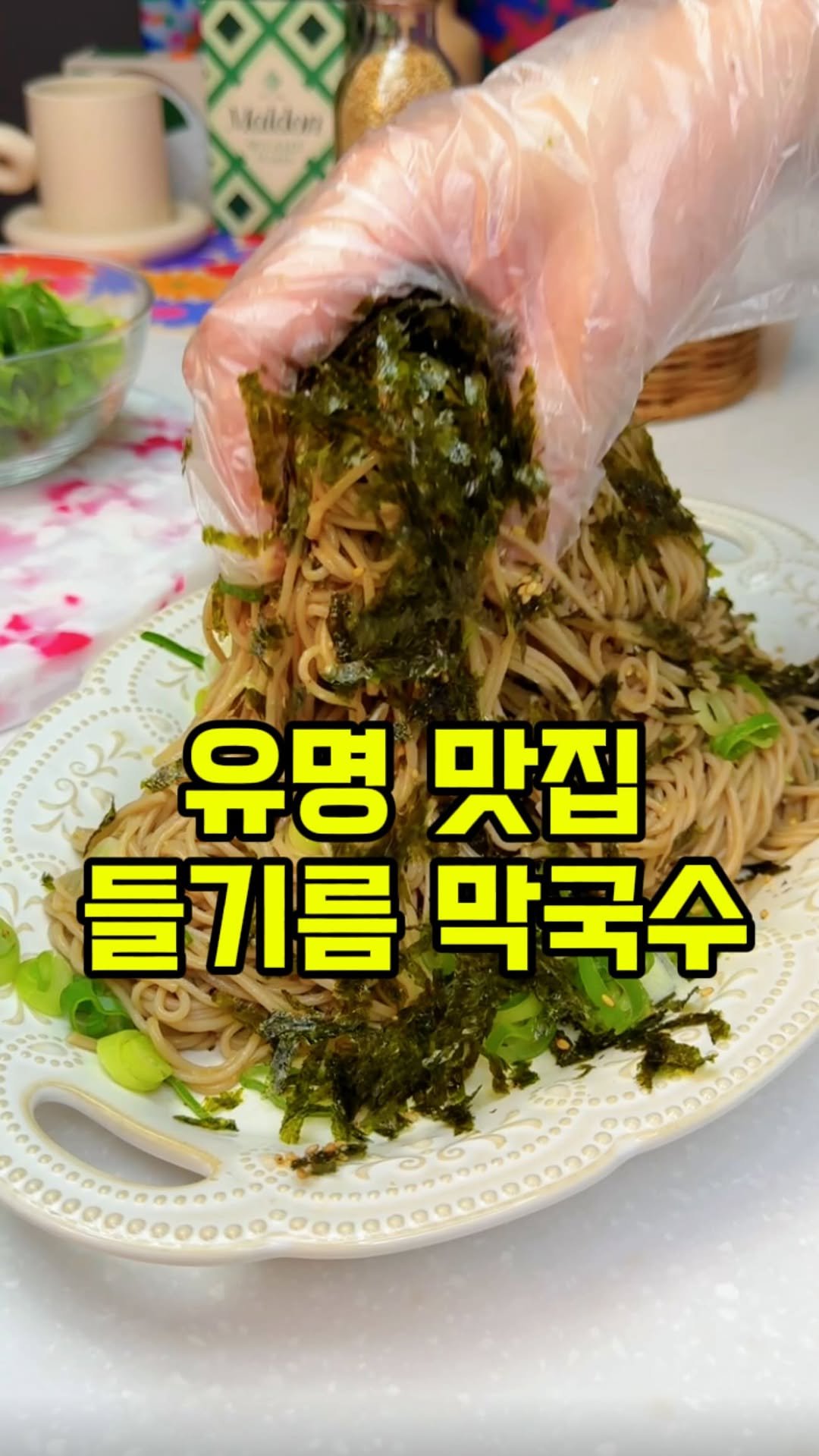 rorang_table 게시물 이미지: ‘들기름 막국수’ 계절이 왔어용~

빵돌이가 엄청 좋아해서 라면보다 더 자주...