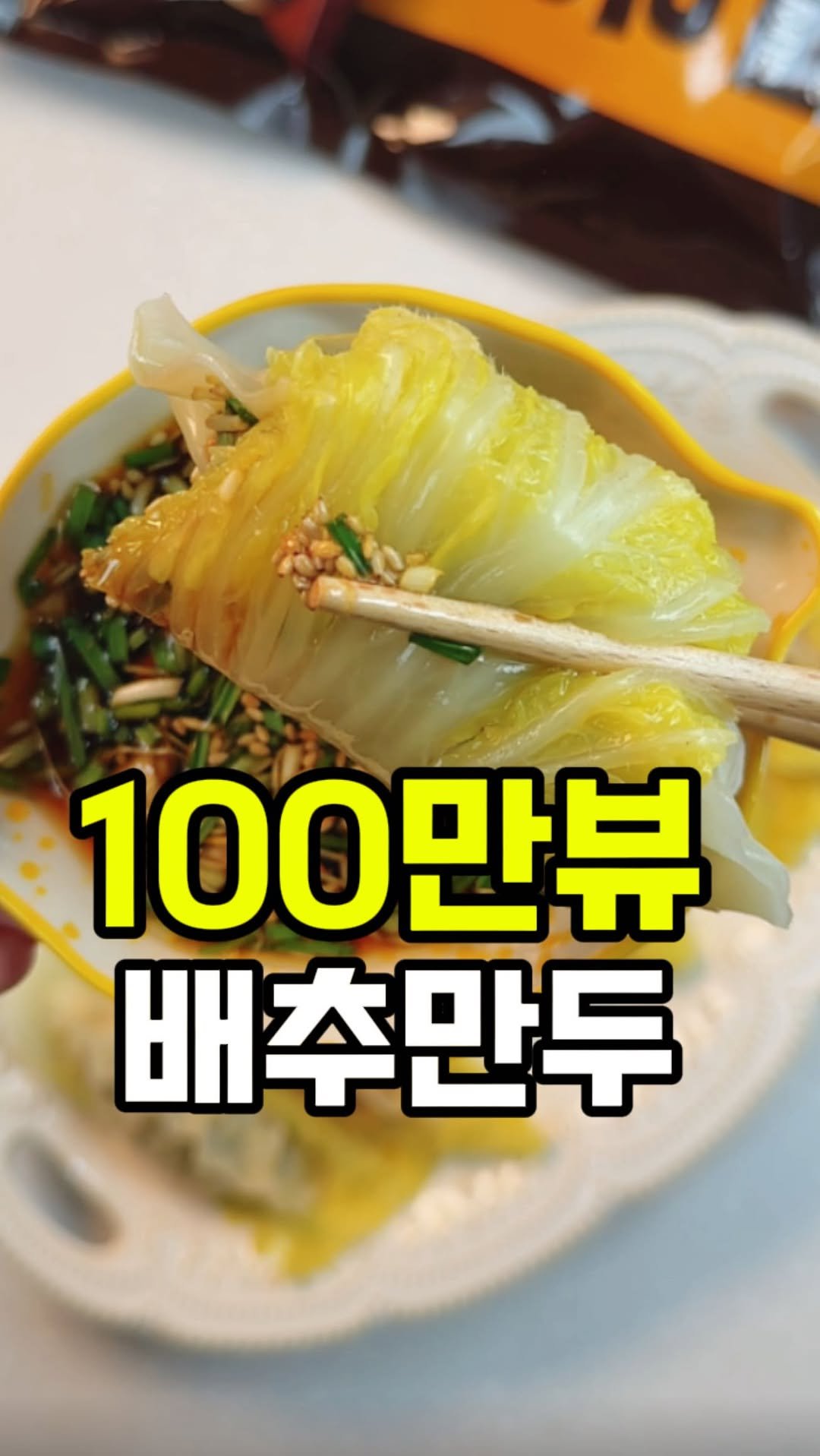 rorang_table 게시물 이미지: 다이어트 할때 만두가 땡긴다면?
배추 듬뿍 깔고 쪄보세요~

❗️영상 속 '찜기'랑...