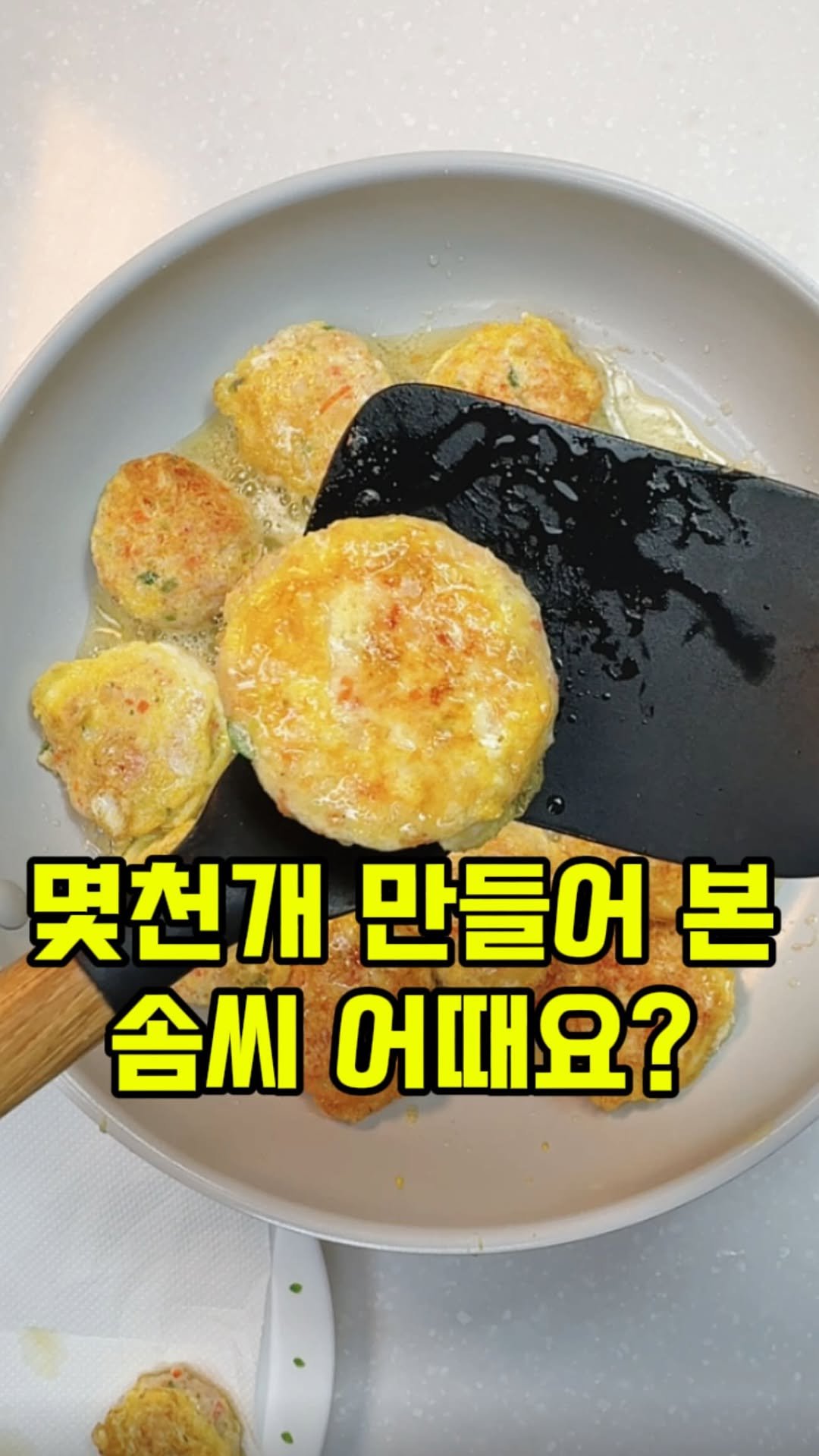 rorang_table 게시물 이미지: 🔅 스팸 동그랑땡! + 동그랑땡 예쁘게 부치는법

✅ 스팸(깡통햄) 340g...