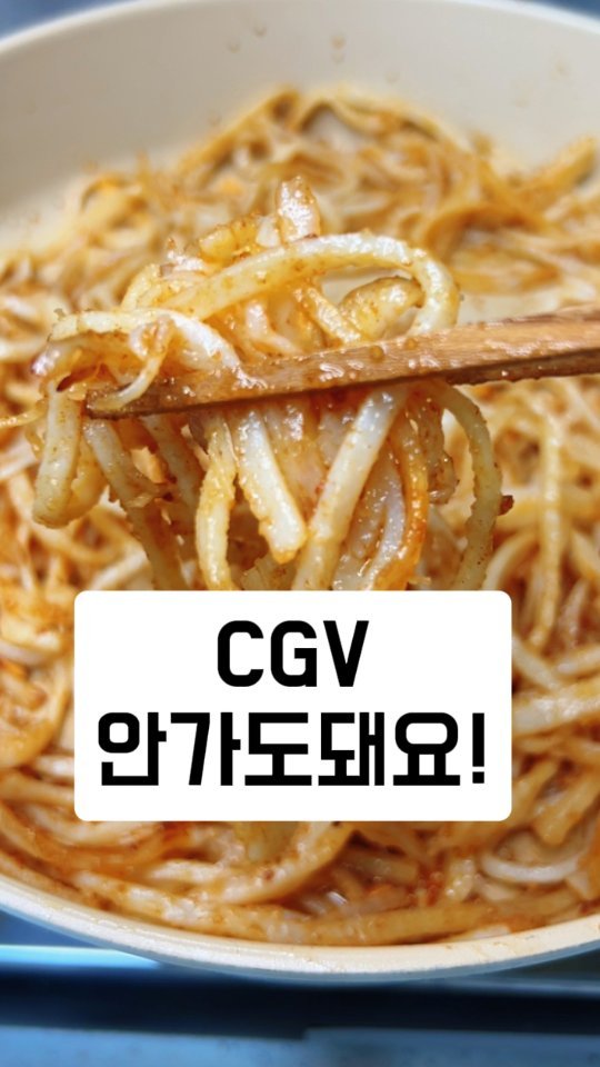 rorang_table 게시물 이미지: 🎦🍟cgv 버터오징어 집에서도 맛있게~😋

영화 호프 봤는데 전 넘 잼떠라구요...