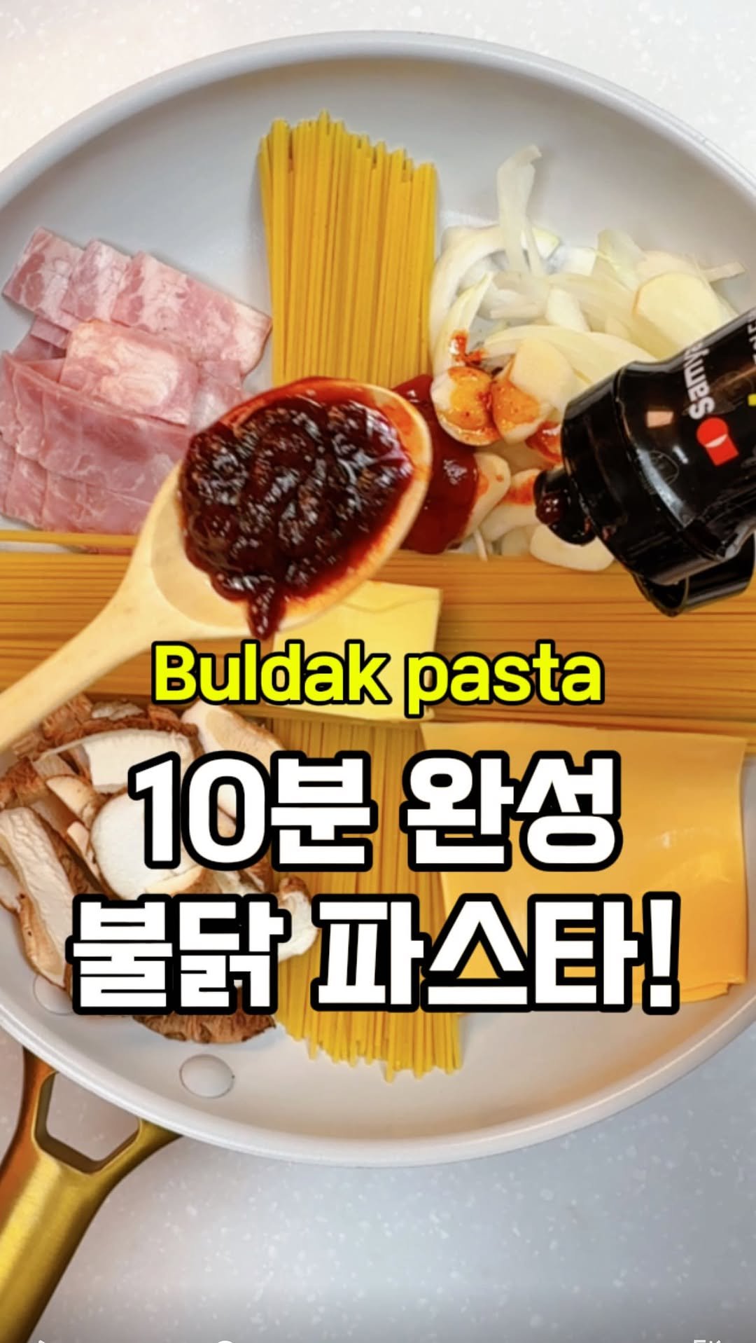 rorang_table 게시물 이미지: 10분만에 만드는 매콤한 불닭 파스타

#buldak #pasta #불닭볶음면 #불닭