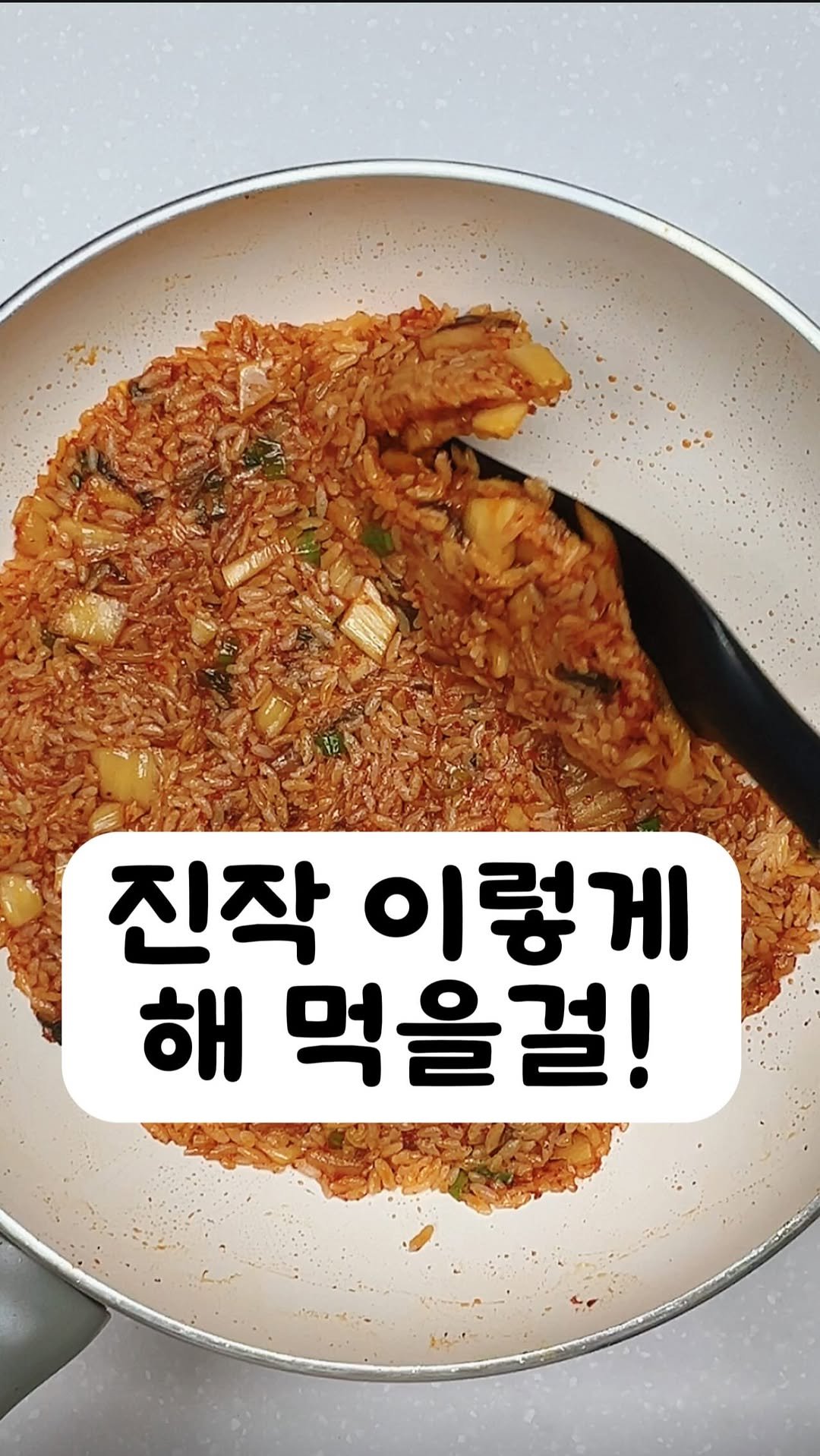 rorang_table 게시물 이미지: 🤩인생 김치볶음밥 레시피!!!👍🏻

👉🏻 @rorang_table (황쌩로랑...