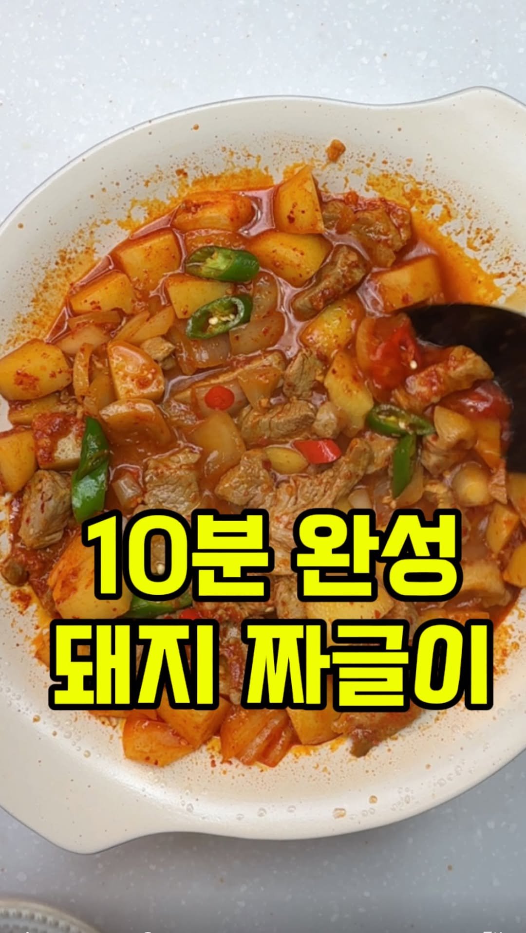 rorang_table 게시물 이미지: 밥도둑 돼지 짜글이 🐷🍲
오랫만에 밥도둑 올려드렸어요~
더위에 입맛없을때 간단하게...