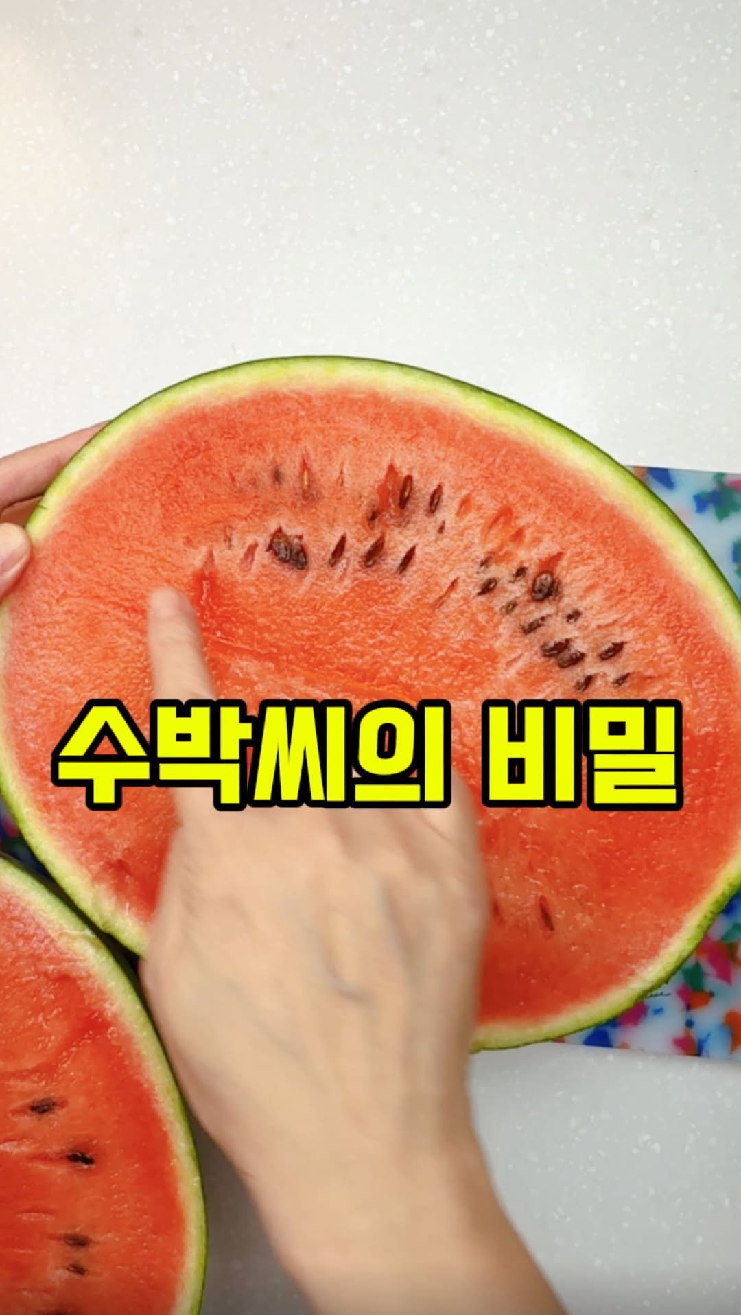 rorang_table 게시물 이미지: 🍉수박씨 빠르게 빼는법~
에전에 방송에도 나온건데. 검은선 따라 자르면 쉽게 뺄...