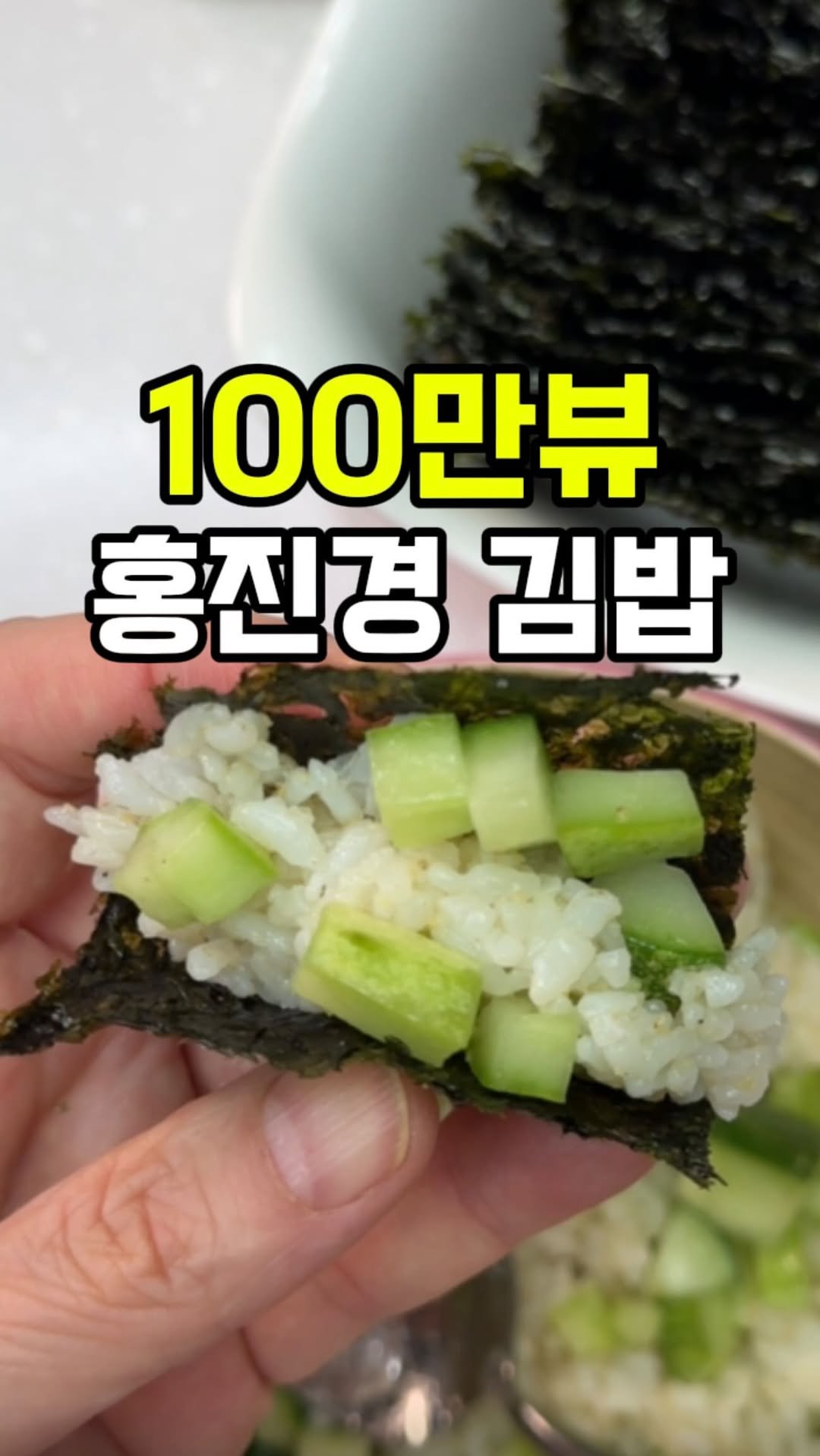 rorang_table 게시물 이미지: 홍진경님 오이김밥이 자주 뜨길래 초간단으로 만들어봤는데 너무 맛있더라구용~

🔆 씨...