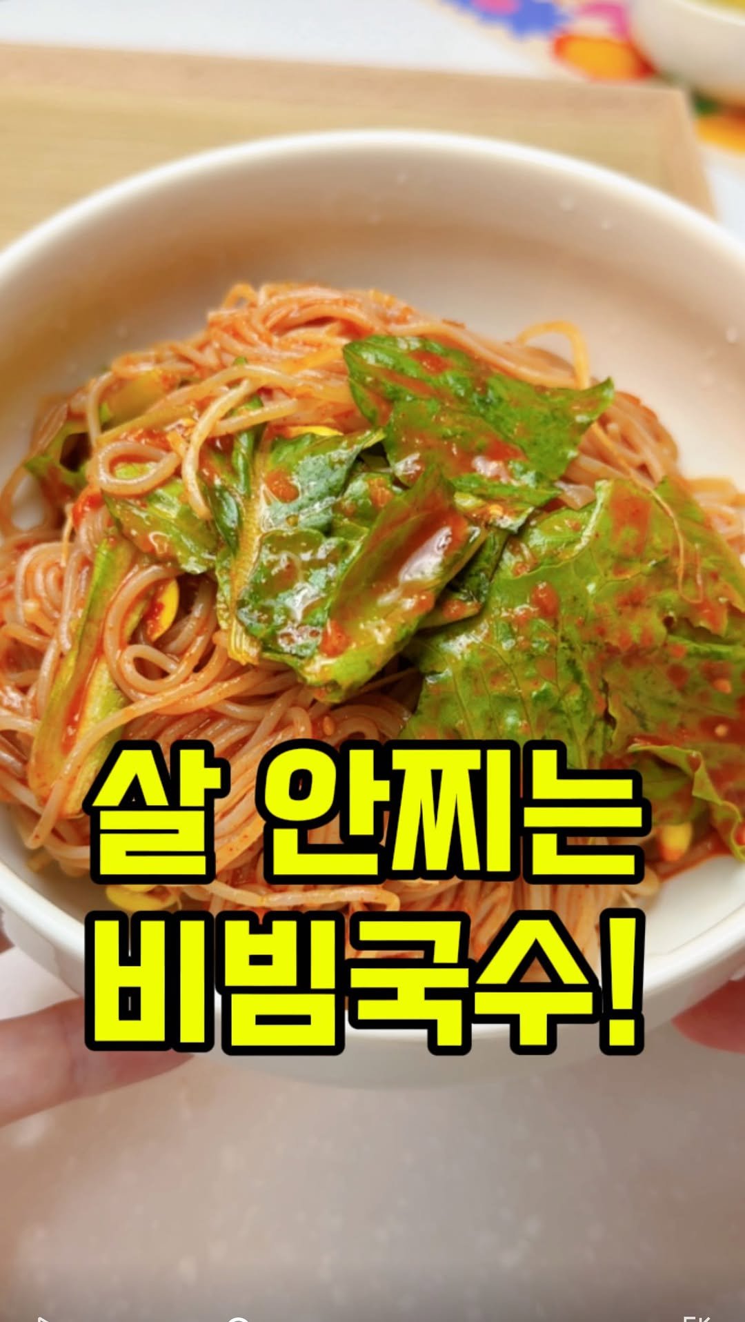 rorang_table 게시물 이미지: 🍝 비빔국수, 쫄면, 비빔면에 콩나물 넣어보세요~👍🏻

저렴하고 식감 깡패인...