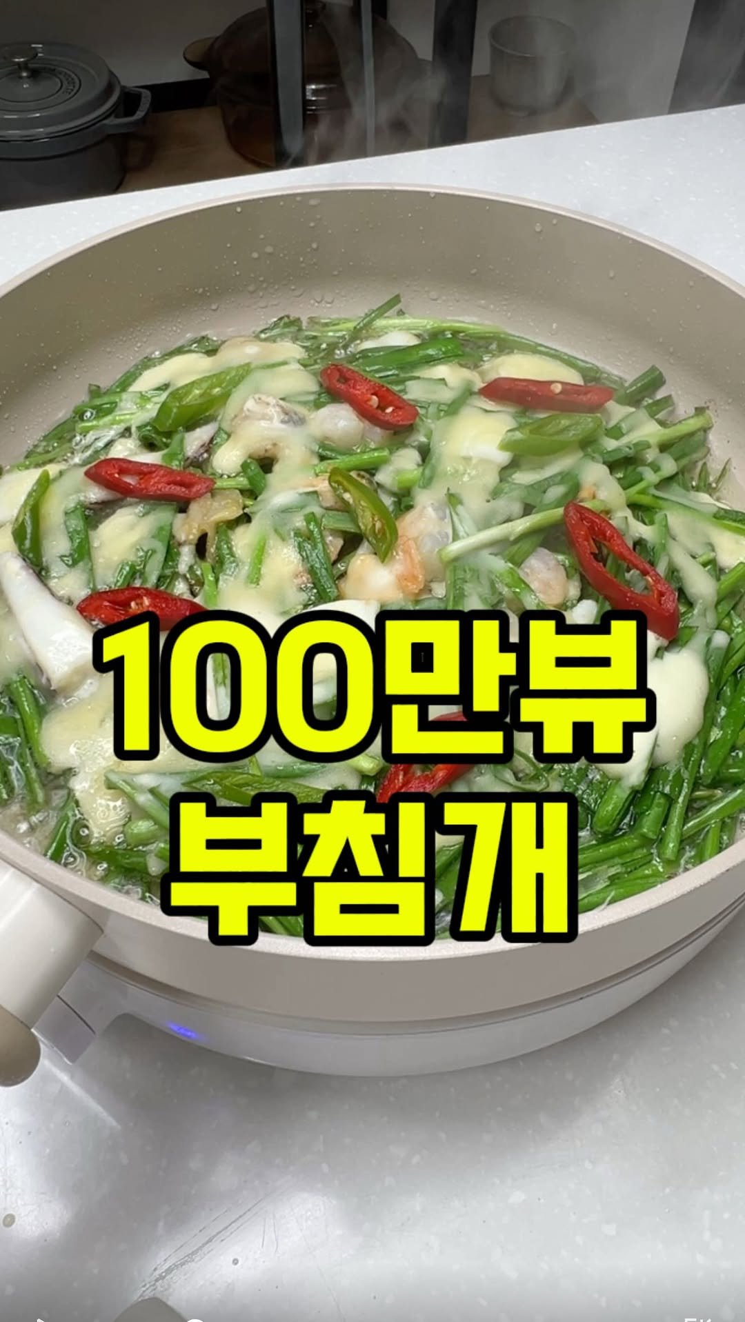 rorang_table 게시물 이미지: 💯 100만뷰! 부추전 빠삭하게 부치는법 

☔️ 오늘 비가 엄청 왔네요. 퇴근길에...