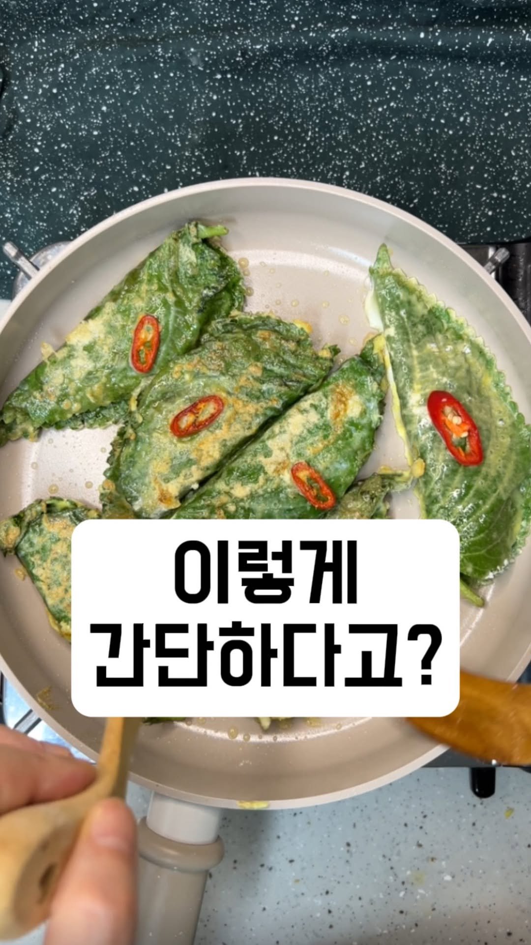 rorang_table 게시물 이미지: 초간단 맛있는 깻잎전

제가 사용한 납작한 냉동 군만두제품은
제 프로필 하단 링크에...