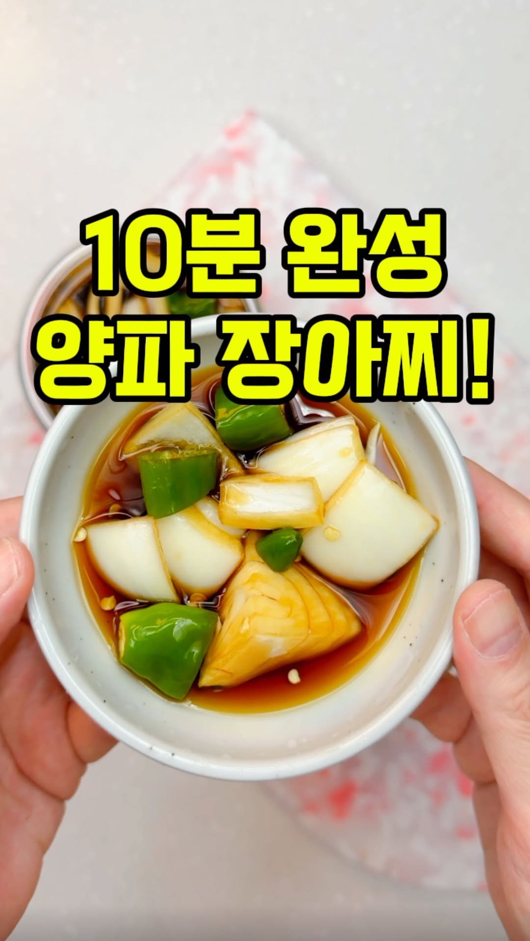 rorang_table 게시물 이미지: #광고 🧅 ‘스마트 HACCP 간장‘으로 만든 안심 장아찌 

장아찌 만드는거 은근...