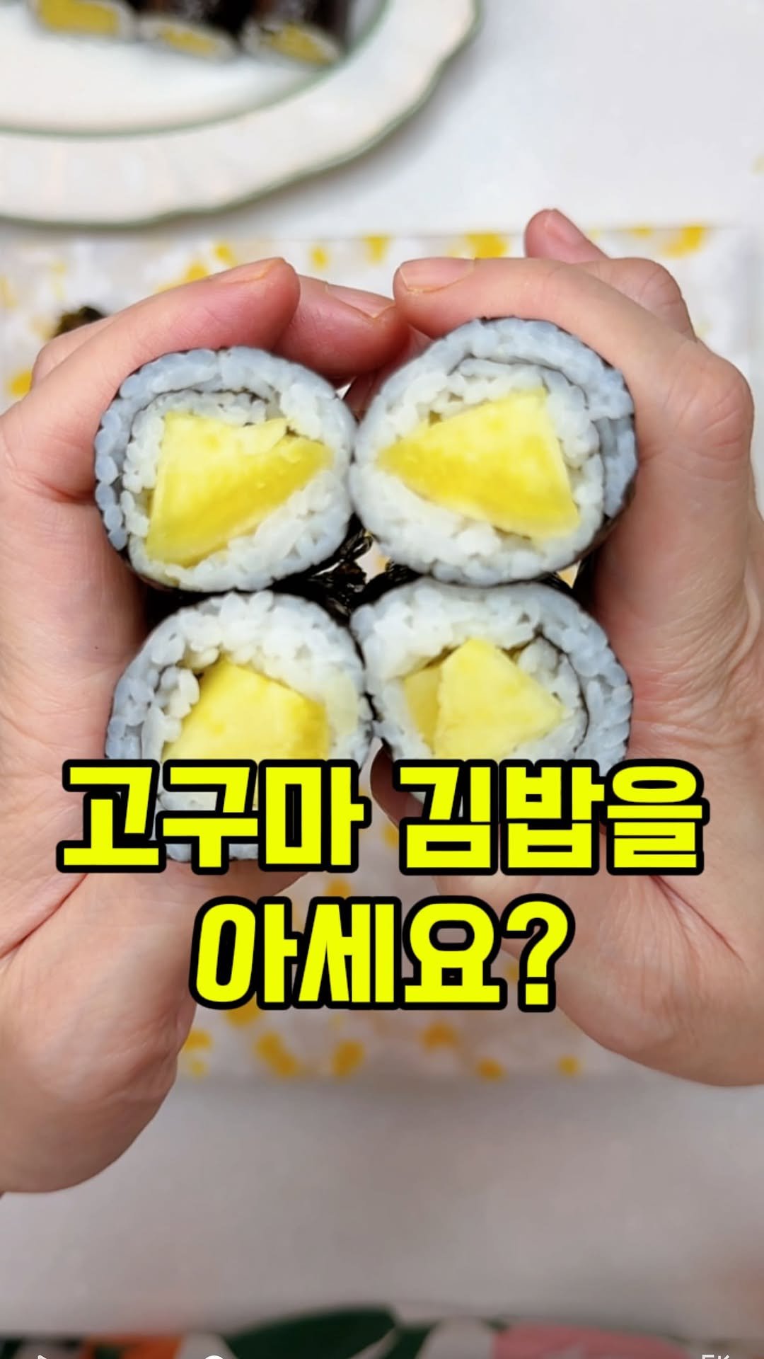 rorang_table 게시물 이미지: 🍠고구마김밥 & 갓김치 #광고

요즘 맛있는 고구마에 제철인 전라도 갓김치...