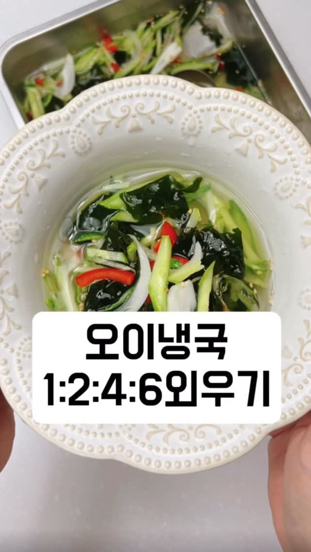 rorang_table 게시물 이미지: 요즘 오이 싸고 맛나니까 시원하게 냉국 드셔보세요

✅ 소금 1T, 설탕 2T,...