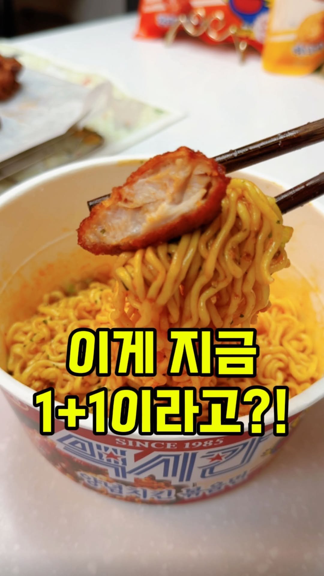 rorang_table 게시물 이미지: #광고 하림 맥시칸치킨 x 하림 맥시칸 양념치킨 볶음면
GS편의점에서 하림...