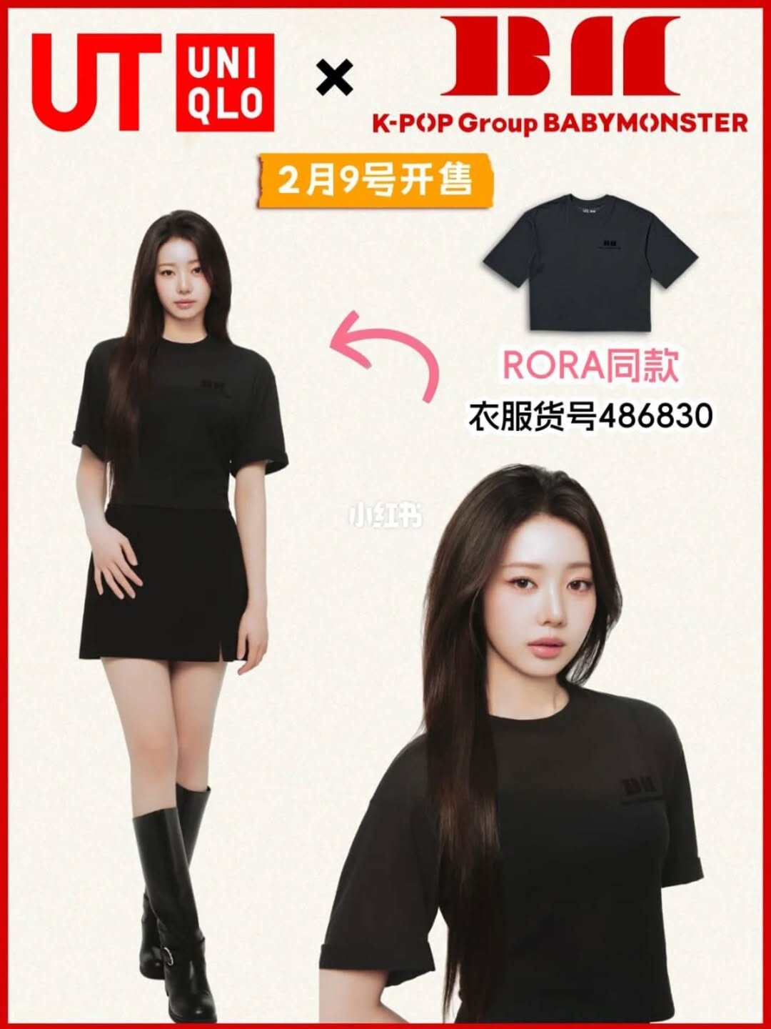 Photo by Lee Dain (이다인) on January 11, 2026. May be an image of ‎top and ‎text that says '‎UT UNI QLO x BM K-POPGroupBABYMONSTER Κ-POP Group BABYMONSTER 2月9号开售 クRA同款 ر RORA同款 衣服货号486830 小红书‎'‎‎.