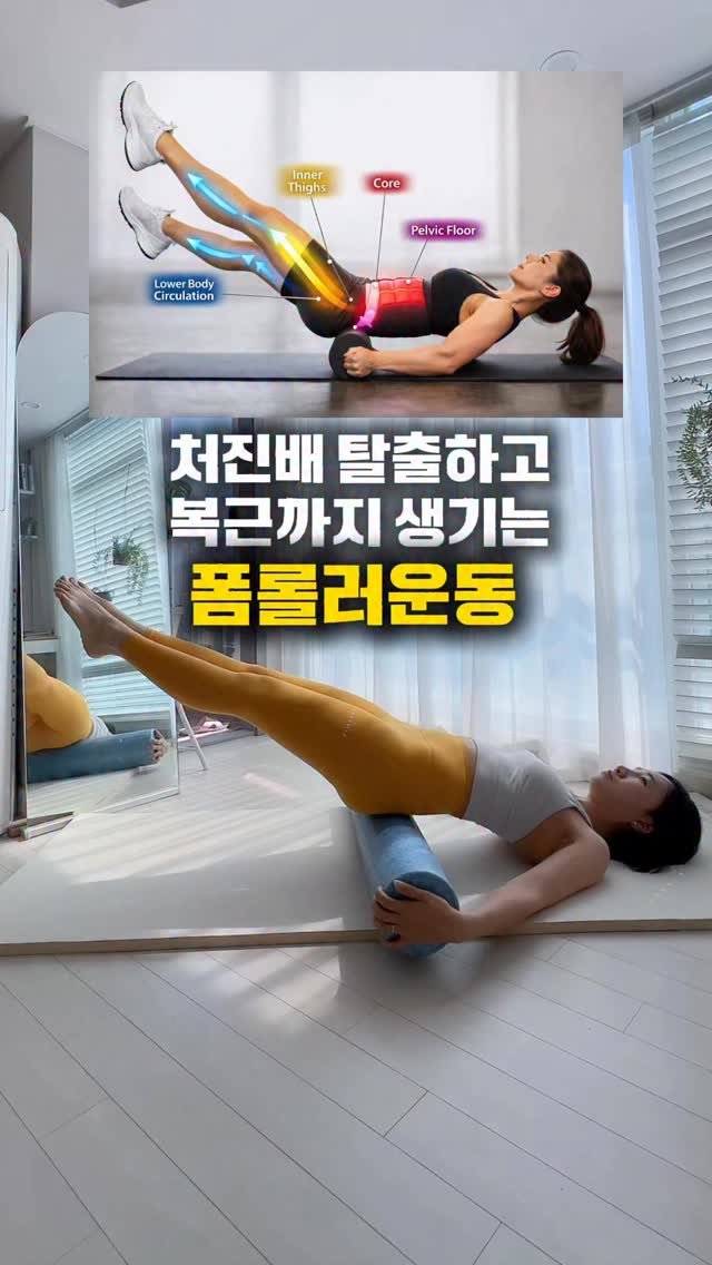 roro_fit_ 게시물 이미지: 똥뱃살 삭제하고 싶은친구들 공유🚀
이제는 처진 배 탈출 3가지 동작 갑니다 💥

🖤...