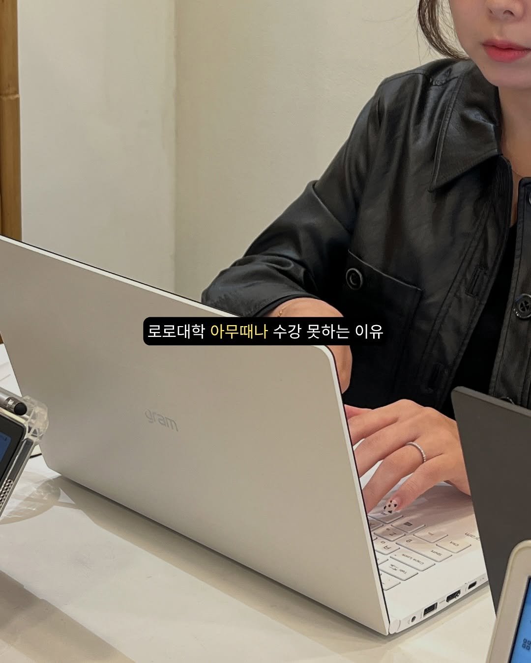Photo by 로로커넥트 대표 | 문지우 on October 27, 2025. May be an image of computer keyboard, laptop, tablet and text that says '로로대학 아무때나 수강 못하는 이유 이유 gram'.