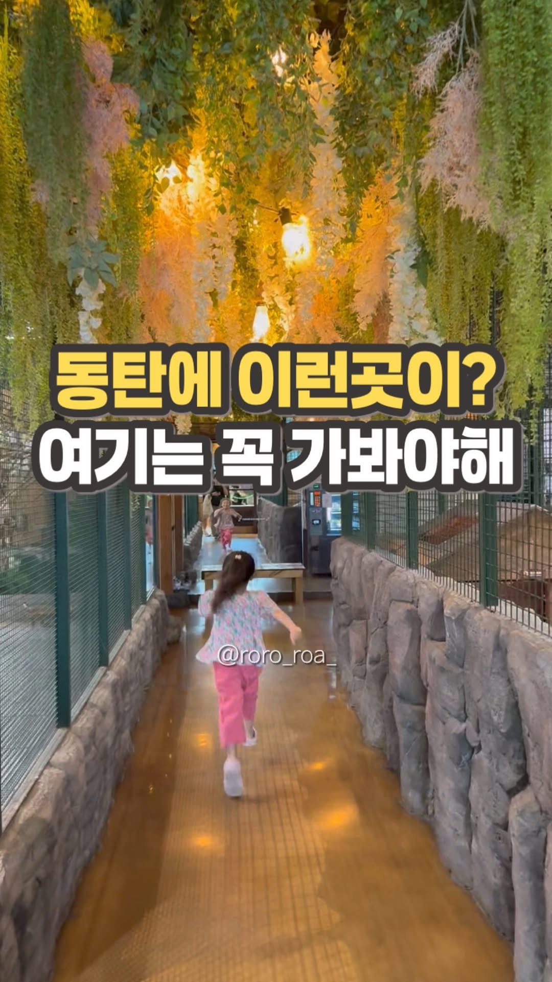 roro_roa_ 게시물 이미지: #협찬 날씨 상관없이 즐길 수 있는 곳 찾으신다면? 

✔️ 귀여운 카피바라와 교감...